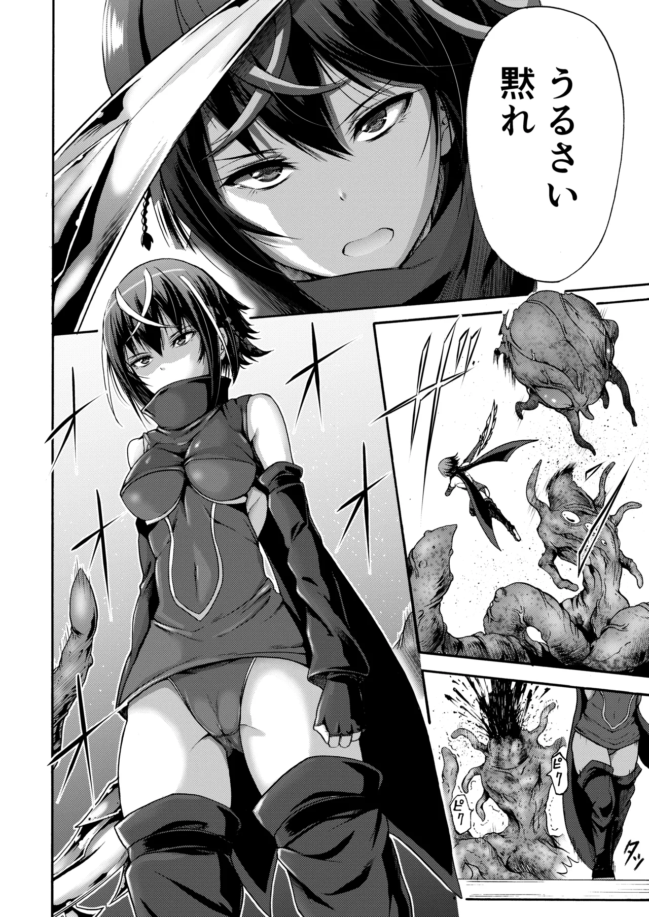 [Wasu no Ie (Wasu)]Ikai Senshi Areiza[Digital] Page 4