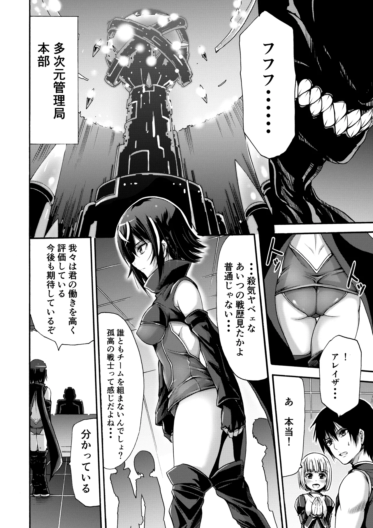 [Wasu no Ie (Wasu)]Ikai Senshi Areiza[Digital] Page 6