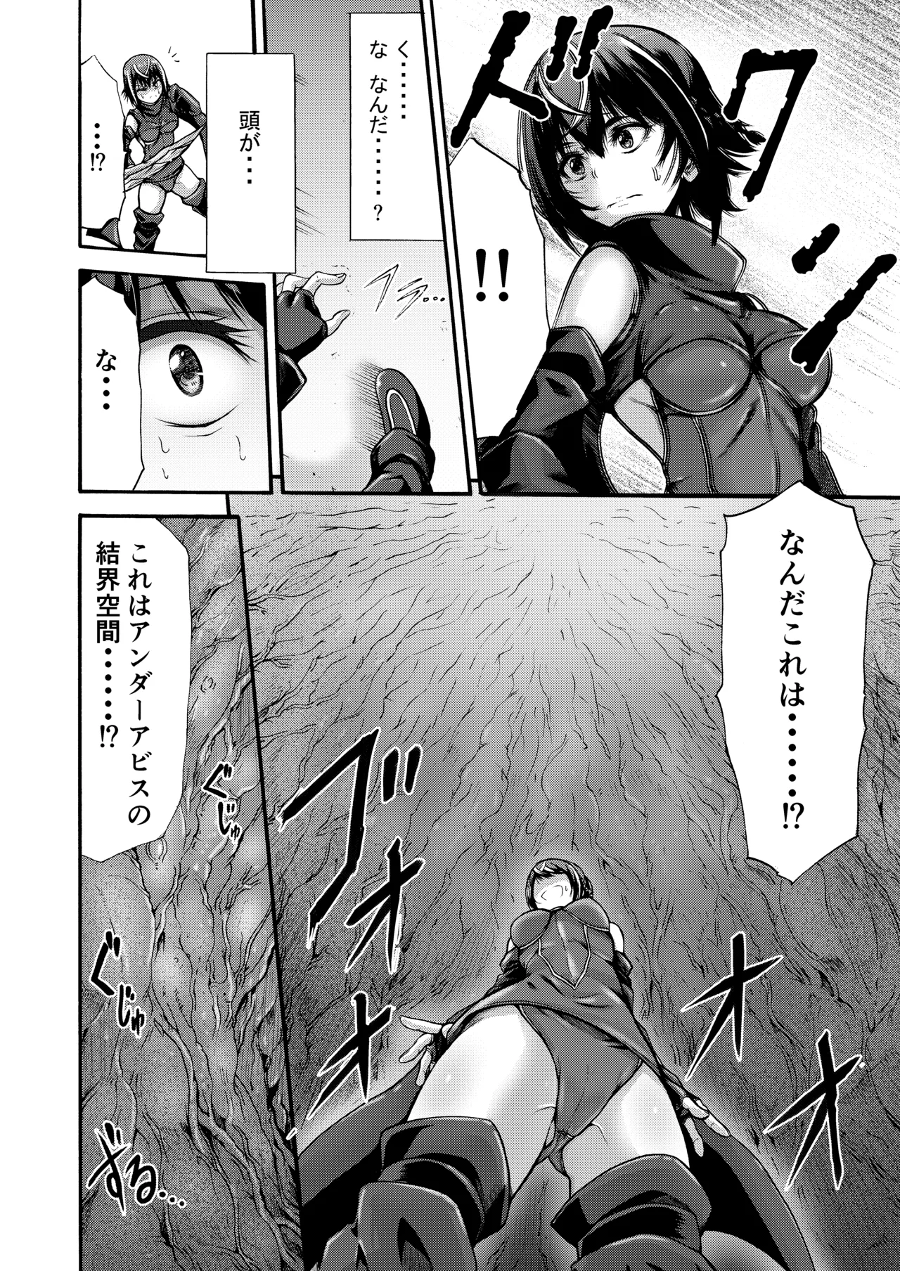 [Wasu no Ie (Wasu)]Ikai Senshi Areiza[Digital] Page 8