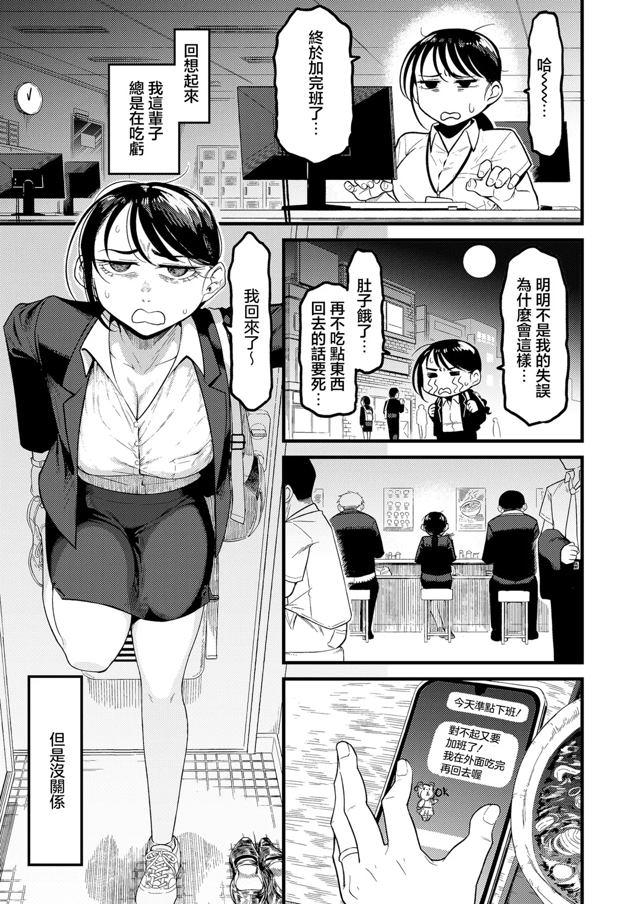[Sangai]Uchi no Danna no Kao ga Yosugiru!(COMIC Kuriberon DUMA 2026-03 Vol.82) [Chinese] Page 1