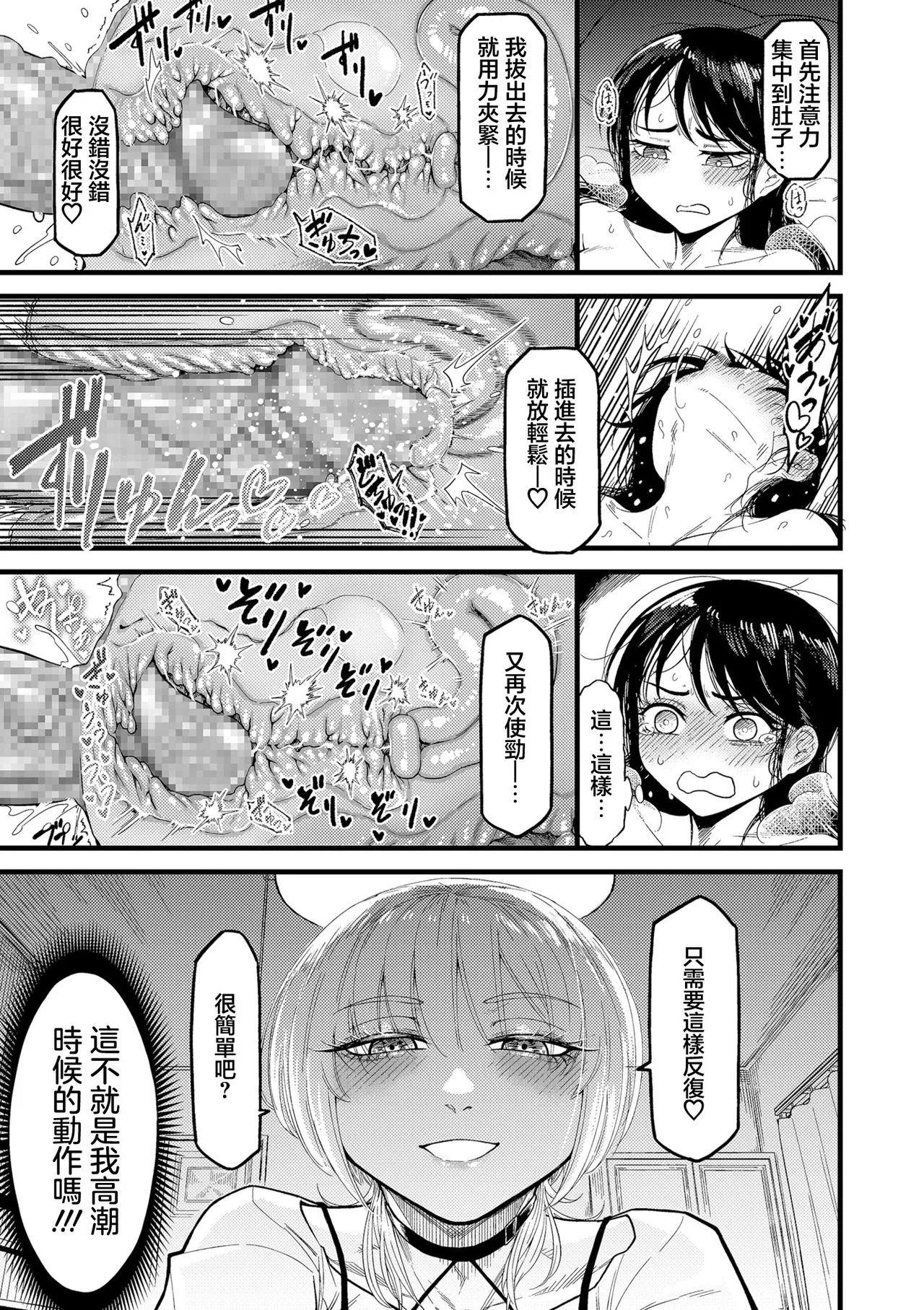 [Sangai]Uchi no Danna no Kao ga Yosugiru!(COMIC Kuriberon DUMA 2026-03 Vol.82) [Chinese] Page 23