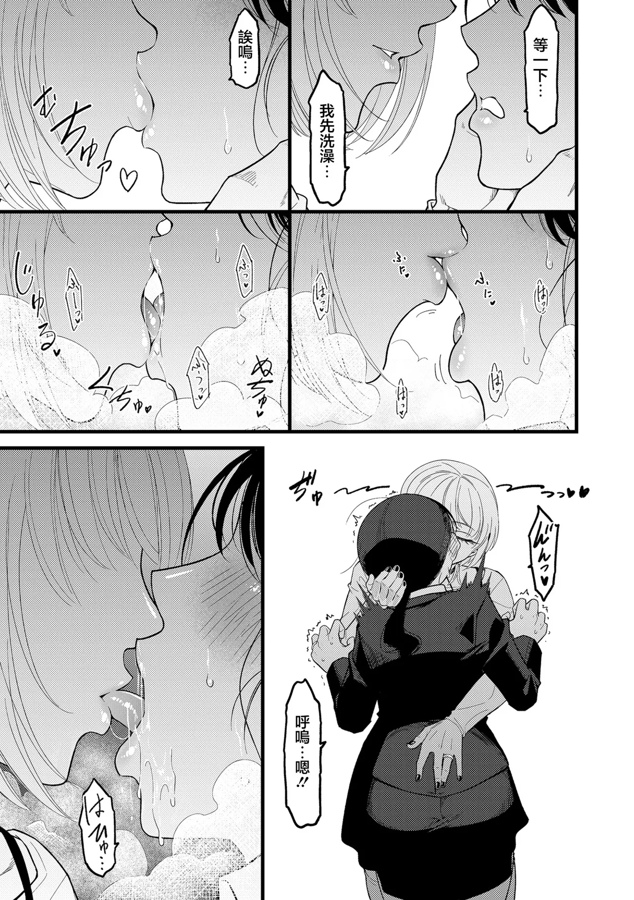 [Sangai]Uchi no Danna no Kao ga Yosugiru!(COMIC Kuriberon DUMA 2026-03 Vol.82) [Chinese] Page 3