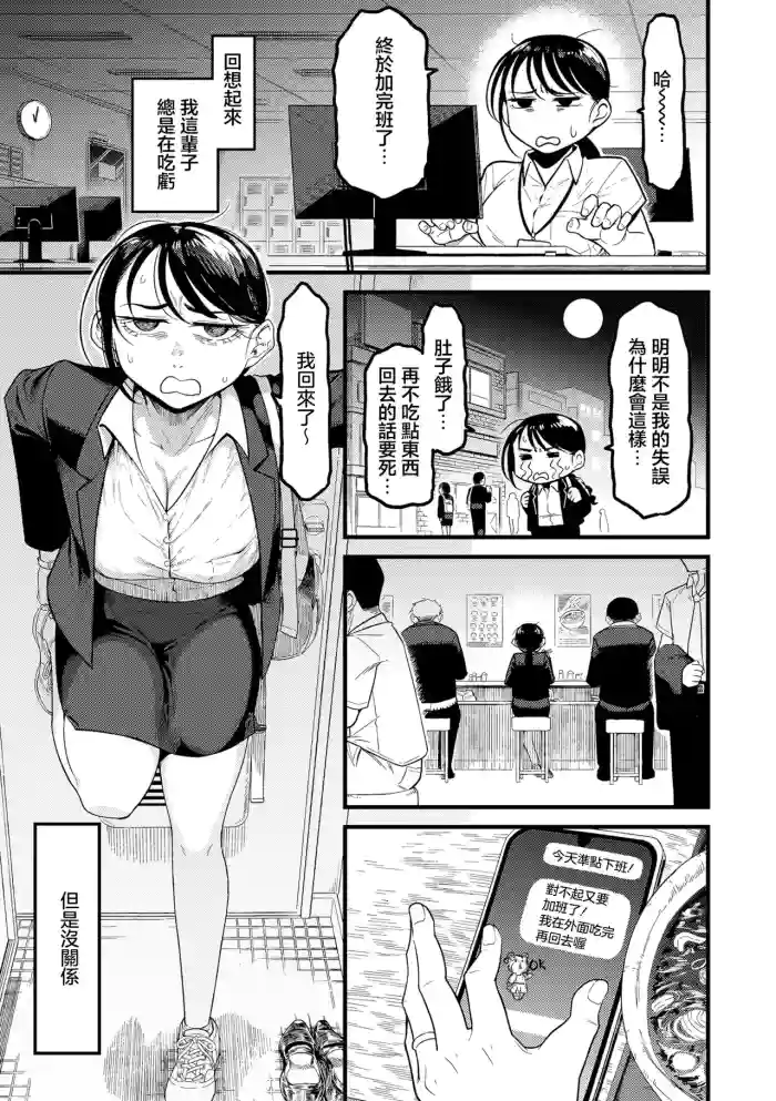 [Sangai]Uchi no Danna no Kao ga Yosugiru!(COMIC Kuriberon DUMA 2026-03 Vol.82) [Chinese]