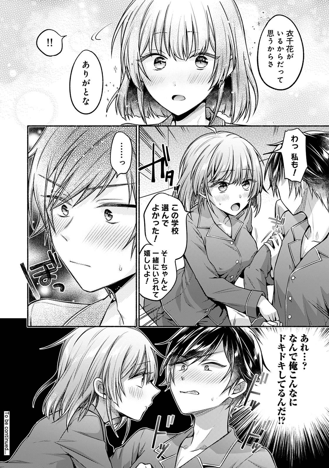 [ゆうみ]濡れるってこういうことなんだ… 幼馴染とエッチな勉強会 1-15 Page 102