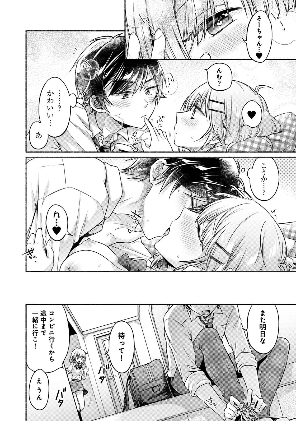 [ゆうみ]濡れるってこういうことなんだ… 幼馴染とエッチな勉強会 1-15 Page 125