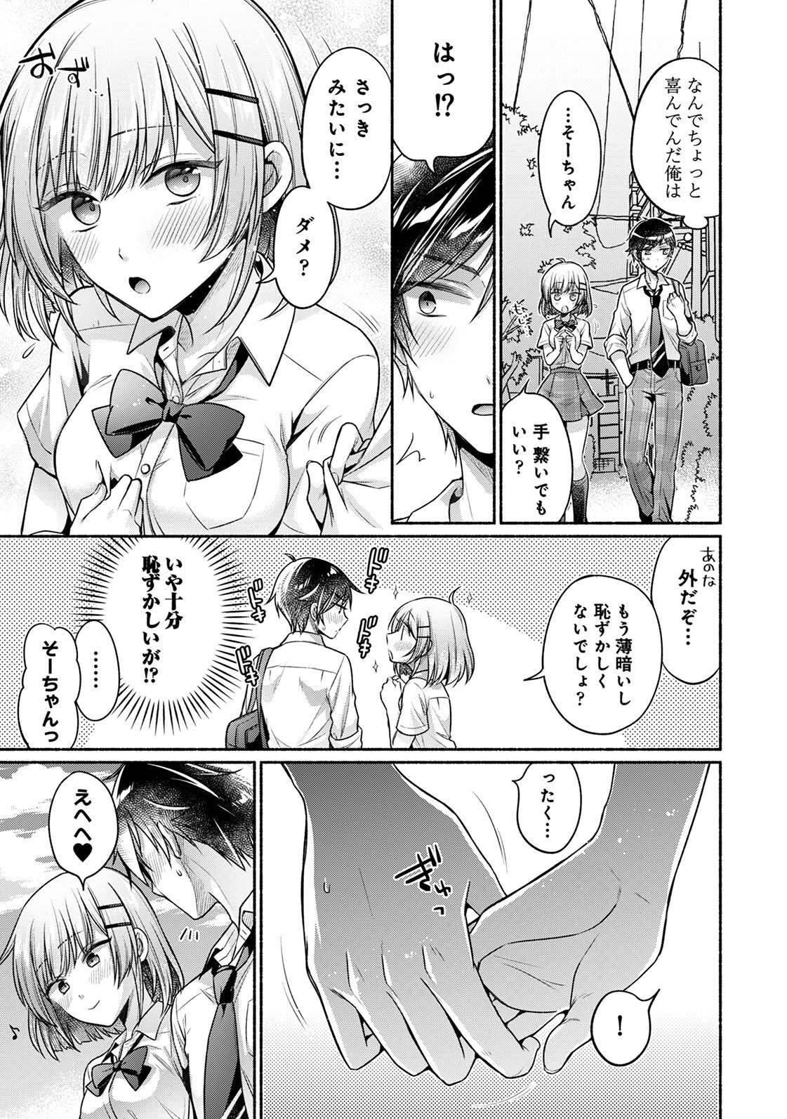 [ゆうみ]濡れるってこういうことなんだ… 幼馴染とエッチな勉強会 1-15 Page 126
