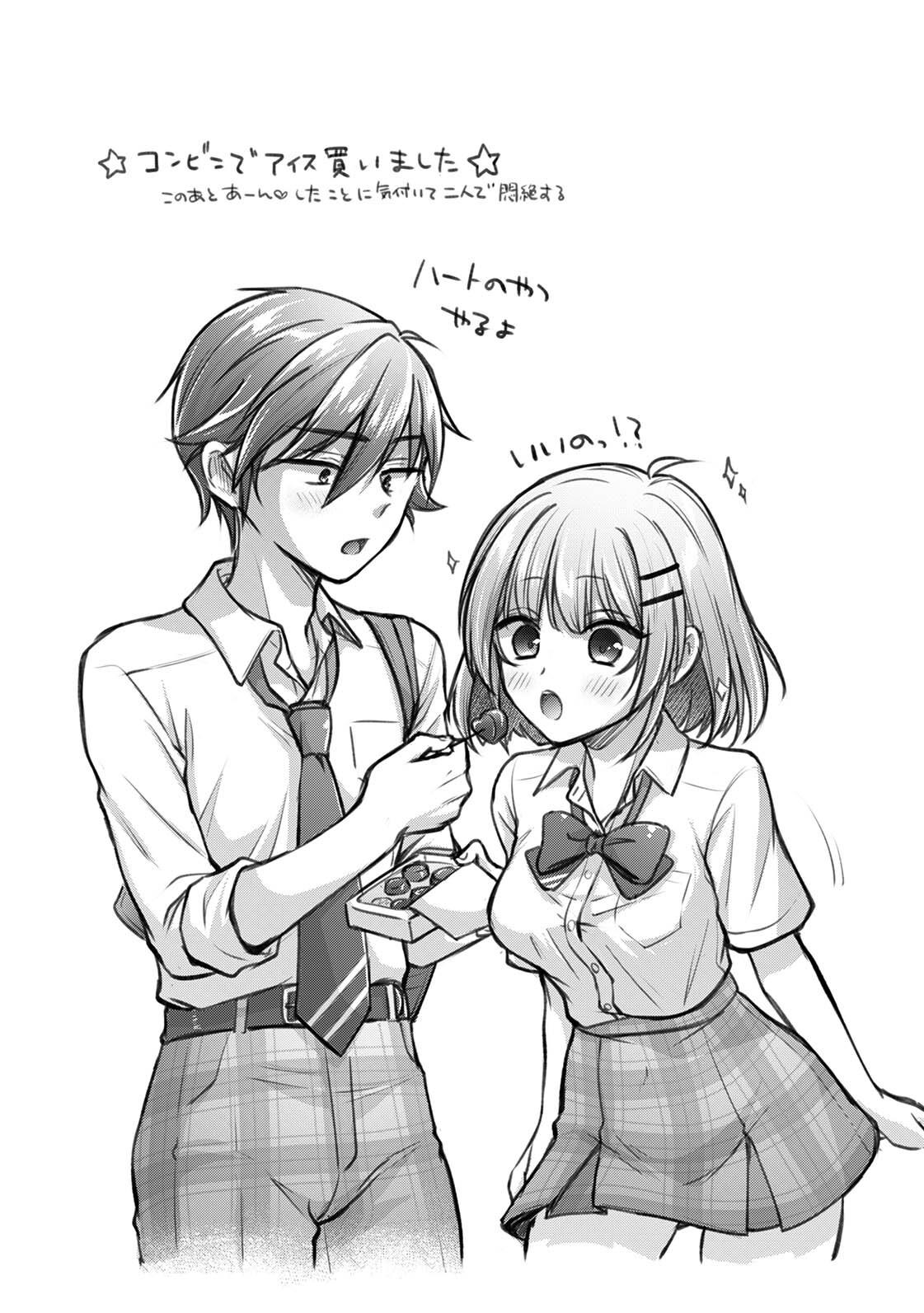 [ゆうみ]濡れるってこういうことなんだ… 幼馴染とエッチな勉強会 1-15 Page 128