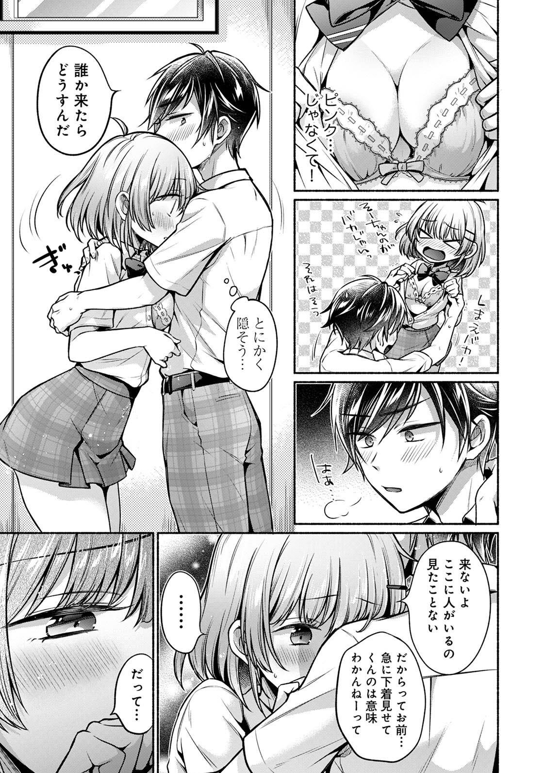[ゆうみ]濡れるってこういうことなんだ… 幼馴染とエッチな勉強会 1-15 Page 131