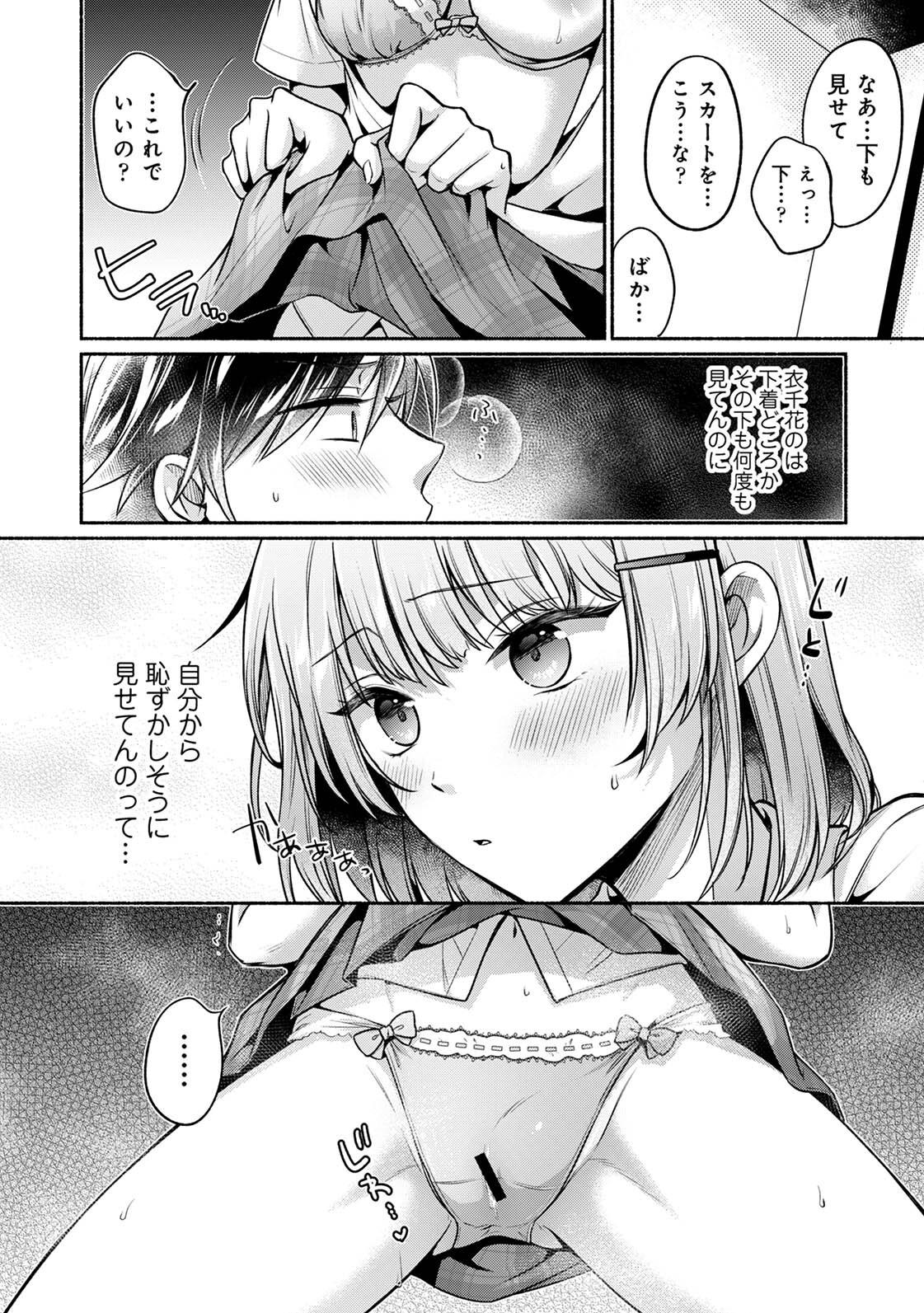[ゆうみ]濡れるってこういうことなんだ… 幼馴染とエッチな勉強会 1-15 Page 134