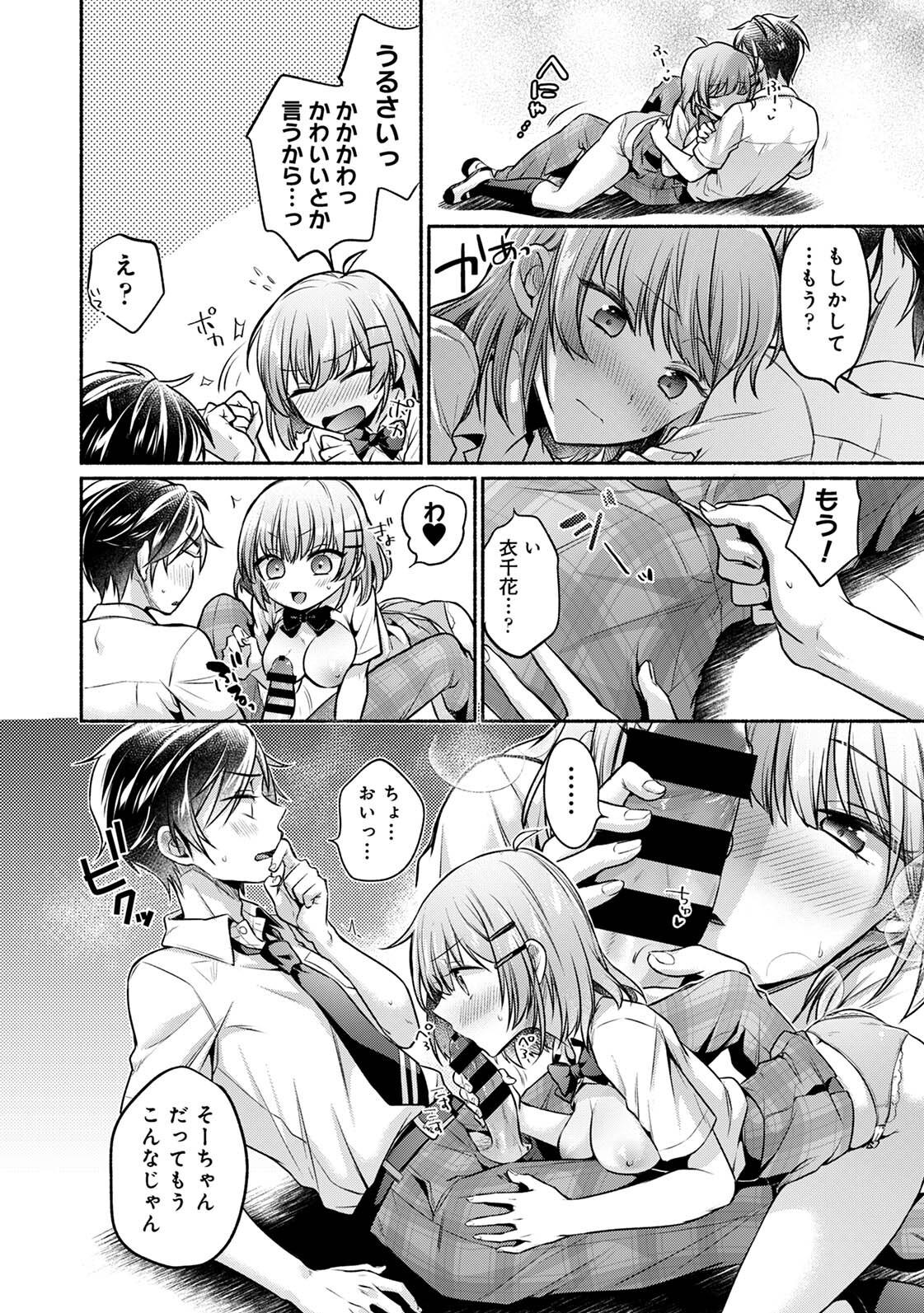 [ゆうみ]濡れるってこういうことなんだ… 幼馴染とエッチな勉強会 1-15 Page 140