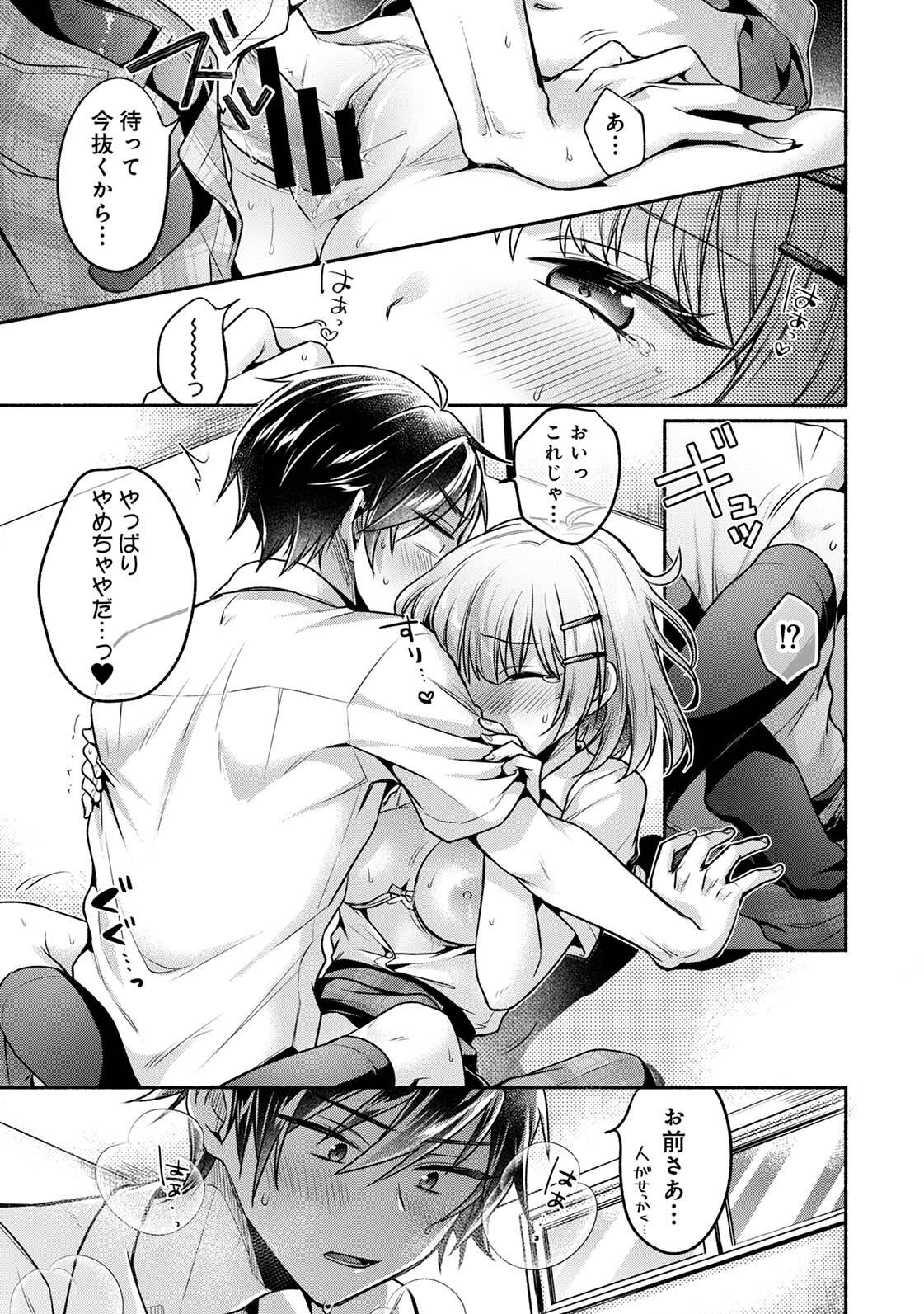 [ゆうみ]濡れるってこういうことなんだ… 幼馴染とエッチな勉強会 1-15 Page 147