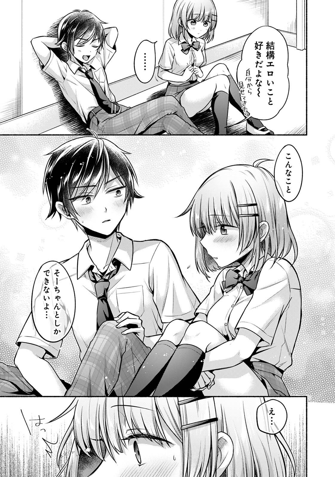 [ゆうみ]濡れるってこういうことなんだ… 幼馴染とエッチな勉強会 1-15 Page 151