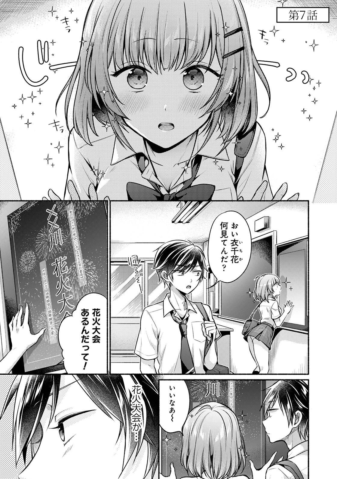 [ゆうみ]濡れるってこういうことなんだ… 幼馴染とエッチな勉強会 1-15 Page 154