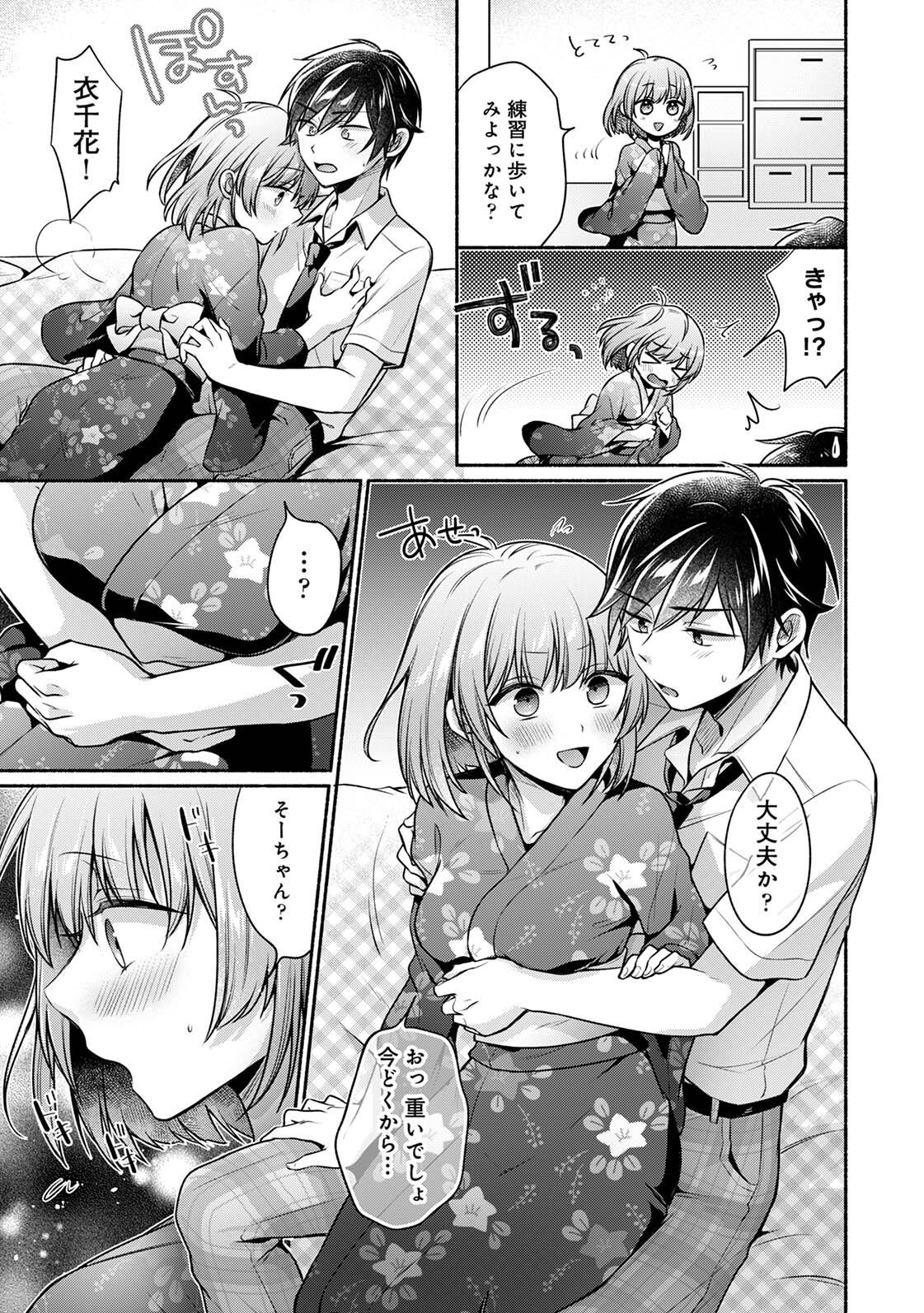 [ゆうみ]濡れるってこういうことなんだ… 幼馴染とエッチな勉強会 1-15 Page 160