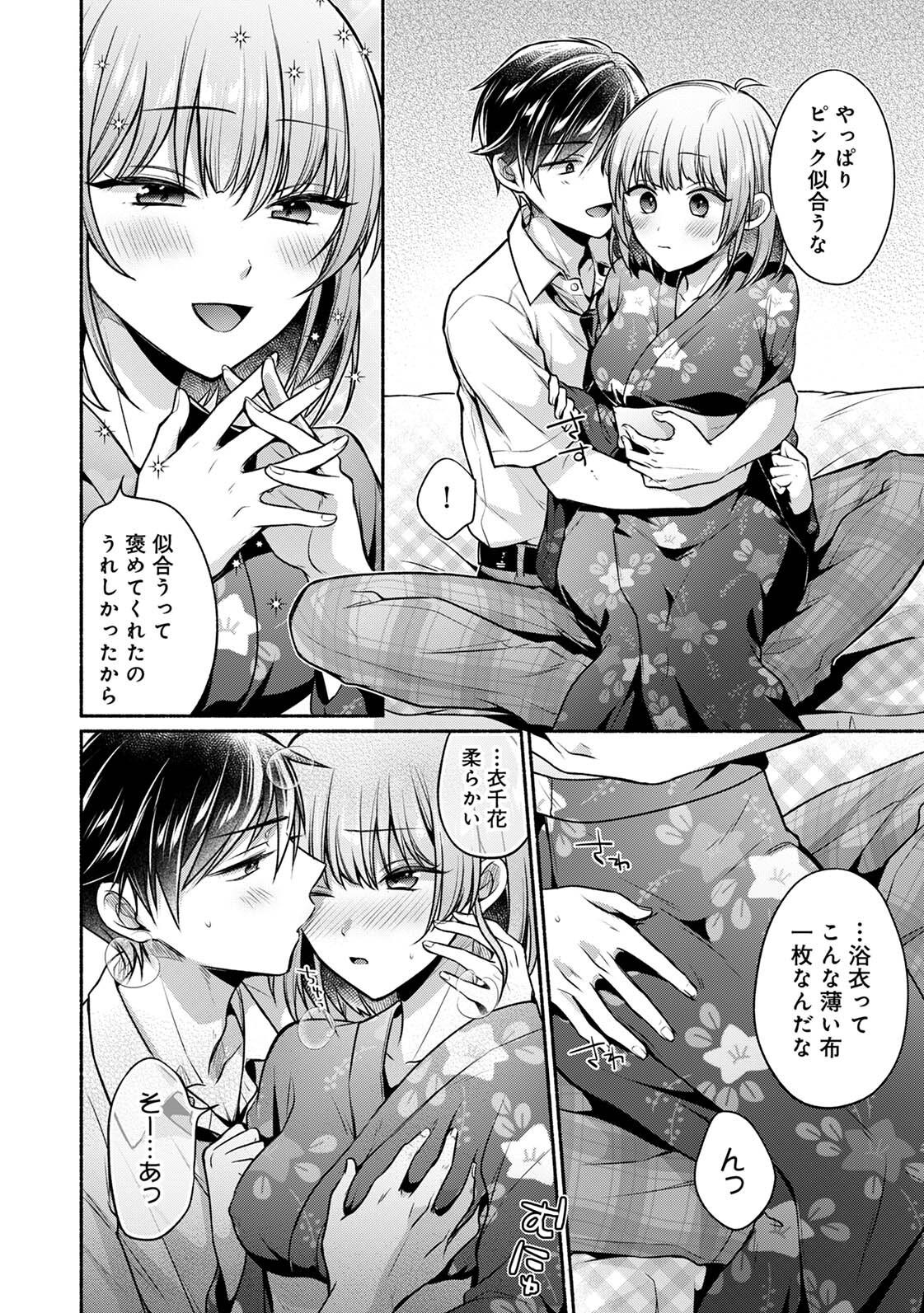 [ゆうみ]濡れるってこういうことなんだ… 幼馴染とエッチな勉強会 1-15 Page 161