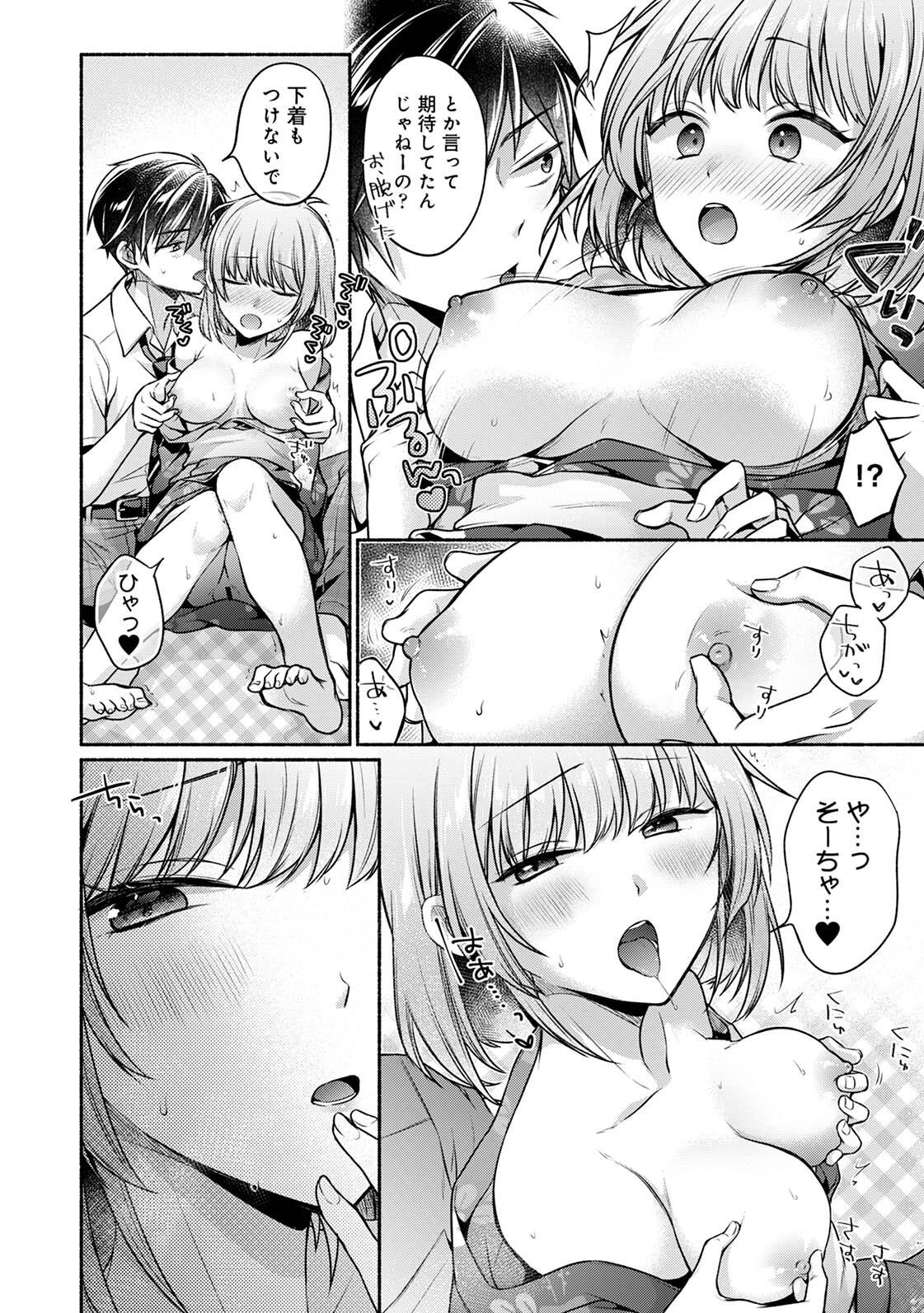 [ゆうみ]濡れるってこういうことなんだ… 幼馴染とエッチな勉強会 1-15 Page 163
