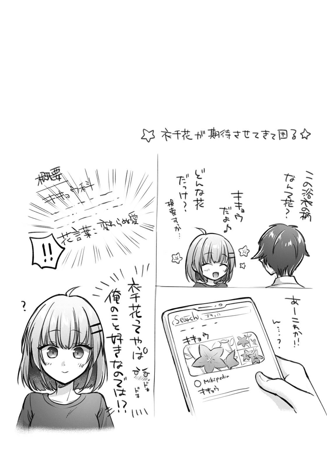 [ゆうみ]濡れるってこういうことなんだ… 幼馴染とエッチな勉強会 1-15 Page 179