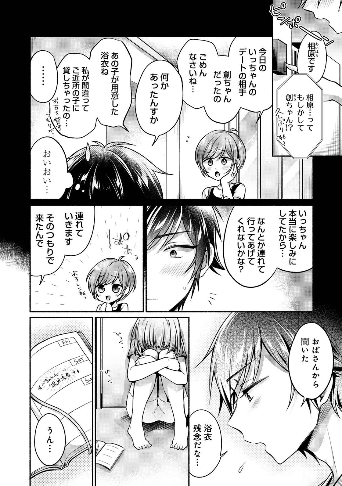 [ゆうみ]濡れるってこういうことなんだ… 幼馴染とエッチな勉強会 1-15 Page 181