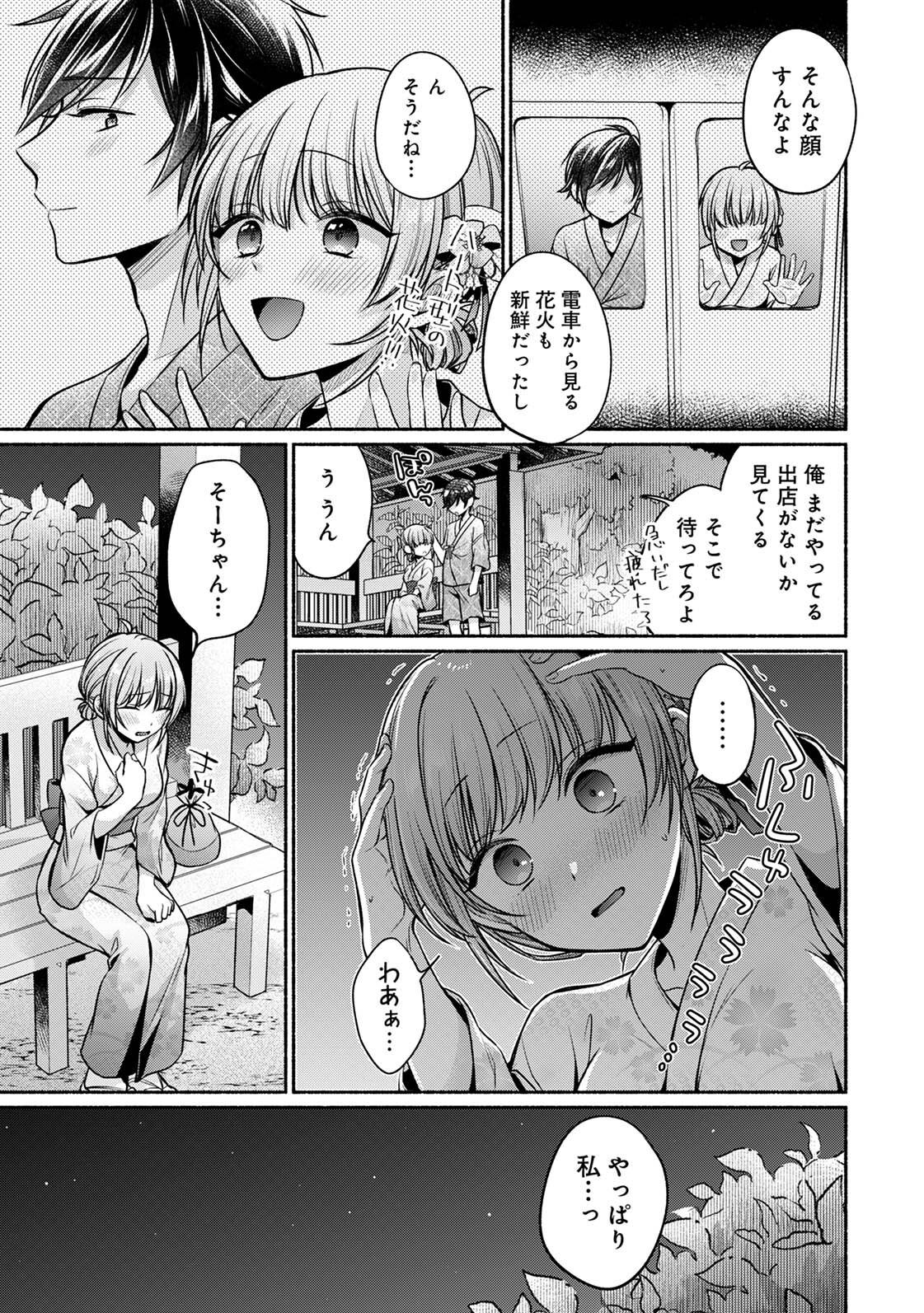 [ゆうみ]濡れるってこういうことなんだ… 幼馴染とエッチな勉強会 1-15 Page 186