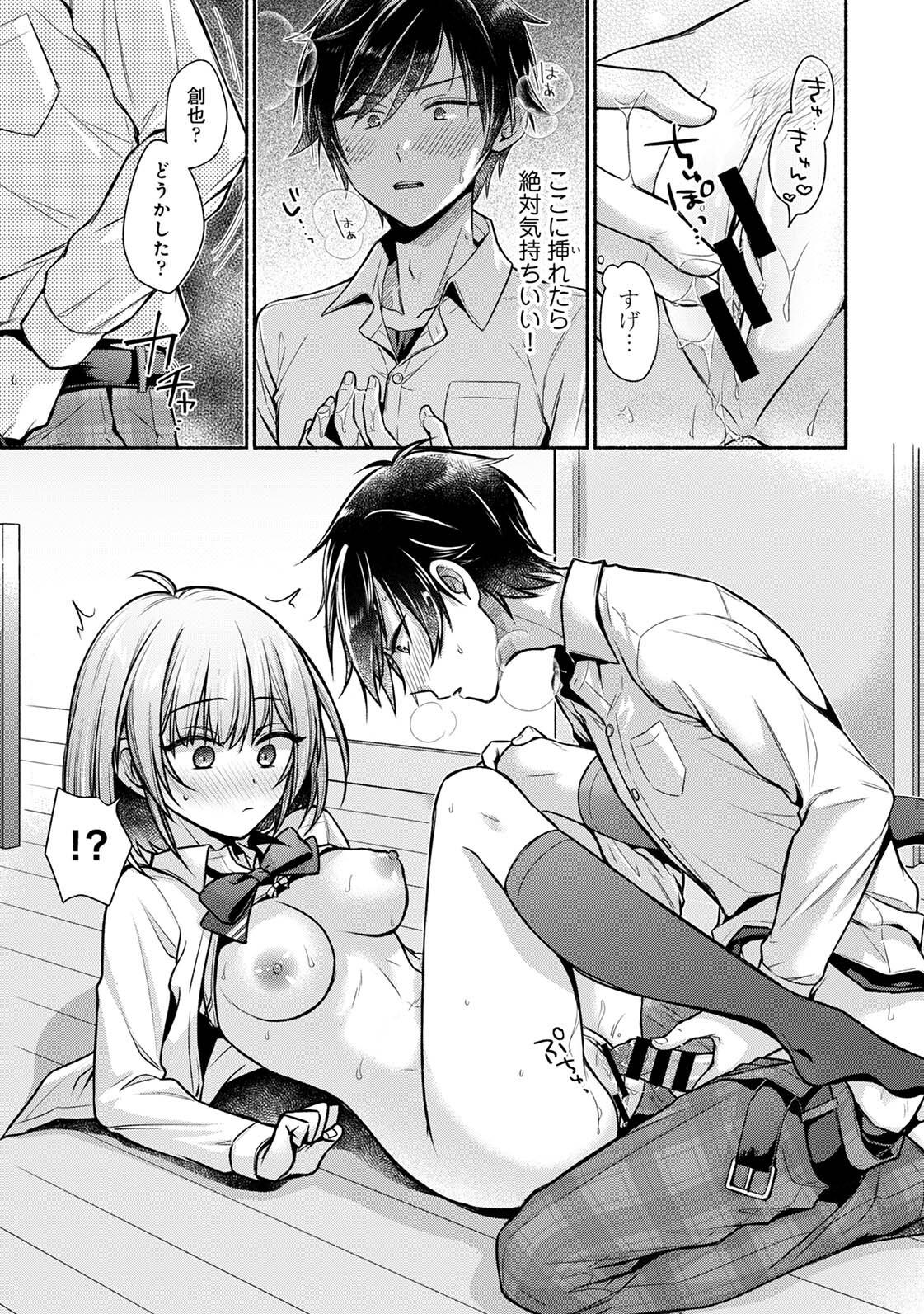 [ゆうみ]濡れるってこういうことなんだ… 幼馴染とエッチな勉強会 1-15 Page 19