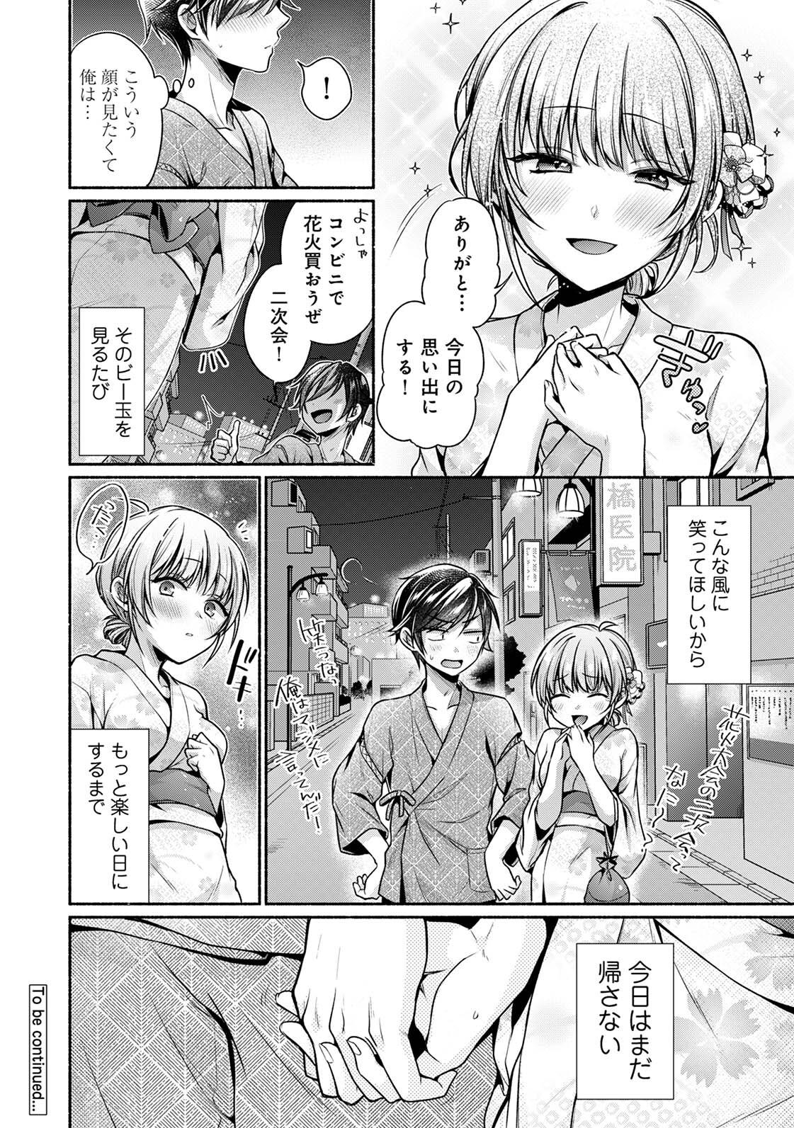 [ゆうみ]濡れるってこういうことなんだ… 幼馴染とエッチな勉強会 1-15 Page 203