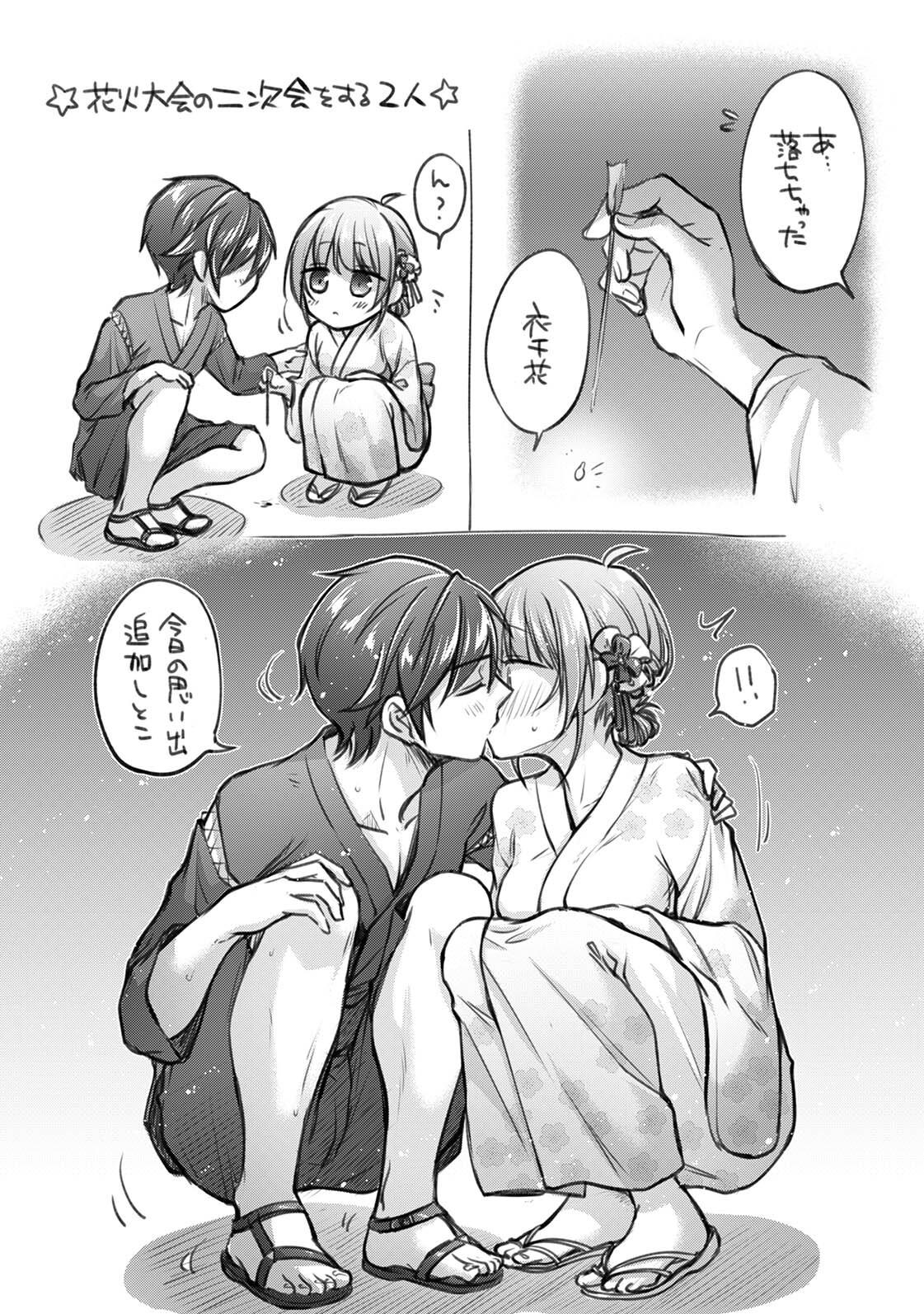 [ゆうみ]濡れるってこういうことなんだ… 幼馴染とエッチな勉強会 1-15 Page 204