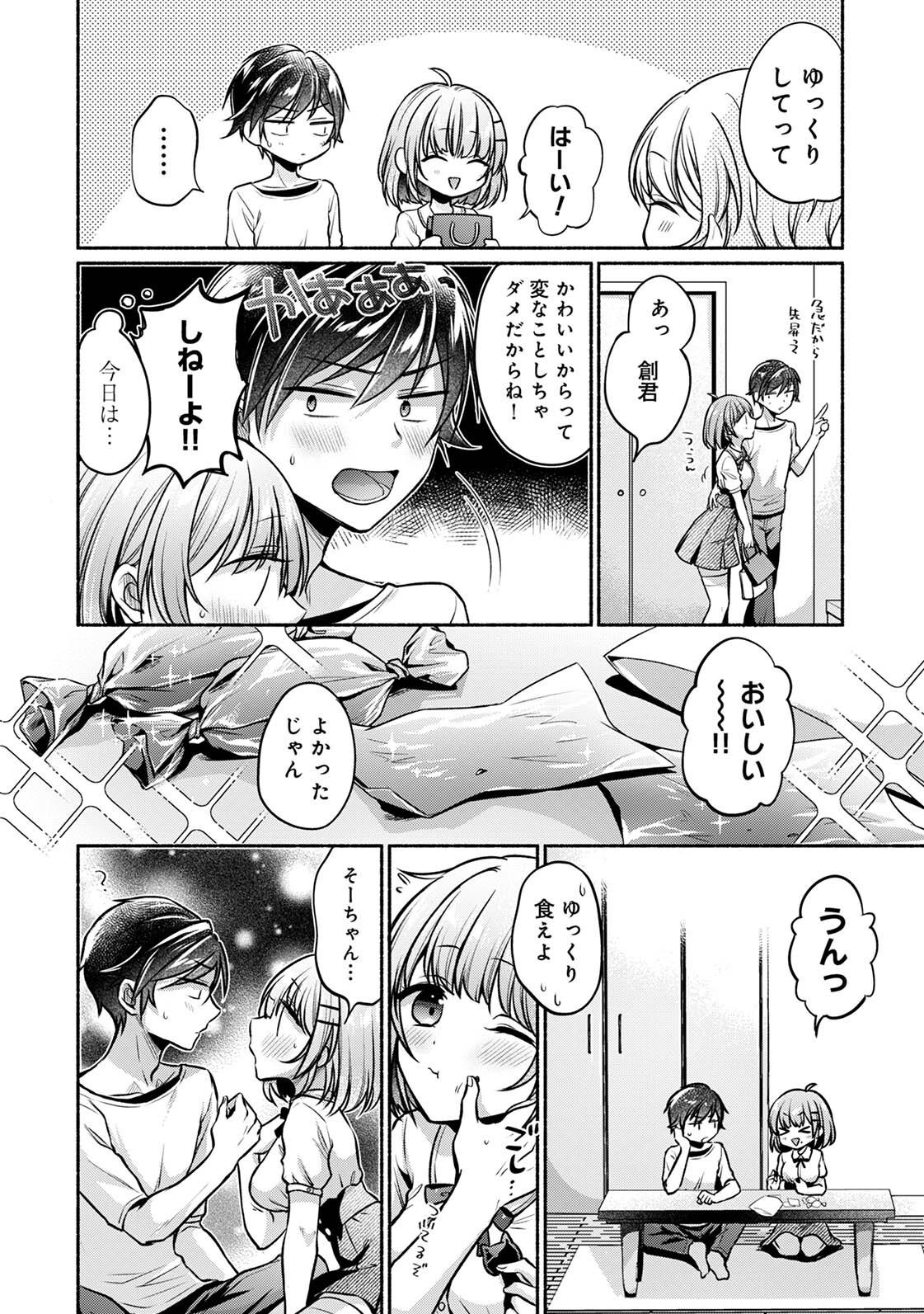 [ゆうみ]濡れるってこういうことなんだ… 幼馴染とエッチな勉強会 1-15 Page 206