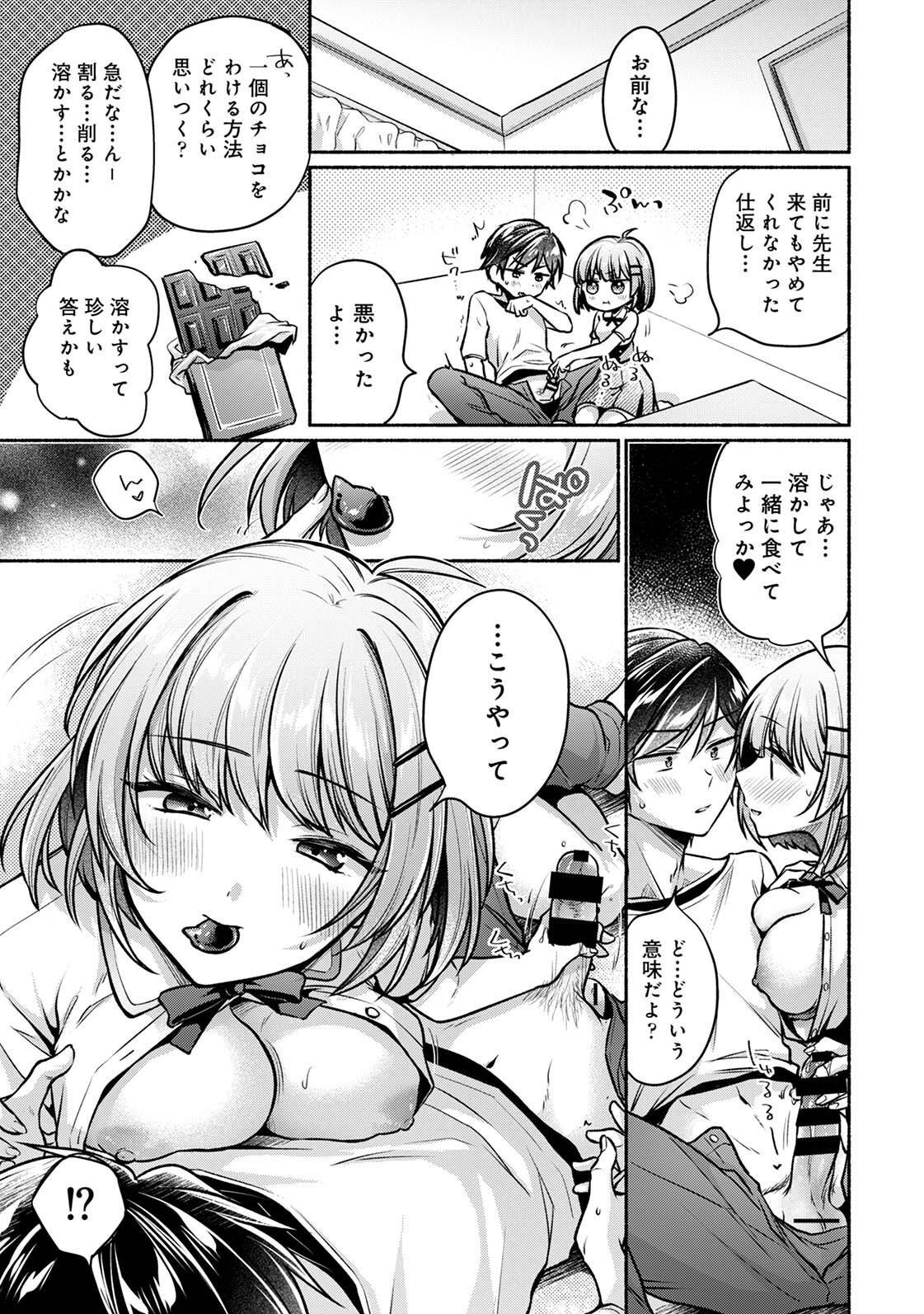 [ゆうみ]濡れるってこういうことなんだ… 幼馴染とエッチな勉強会 1-15 Page 211