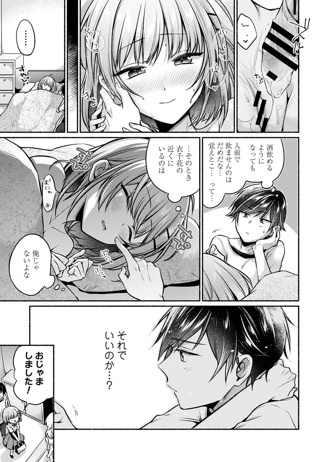 [ゆうみ]濡れるってこういうことなんだ… 幼馴染とエッチな勉強会 1-15 Page 227