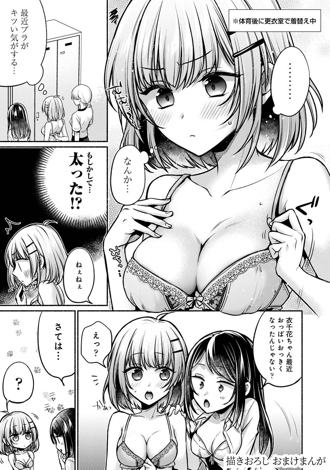 [ゆうみ]濡れるってこういうことなんだ… 幼馴染とエッチな勉強会 1-15 Page 230