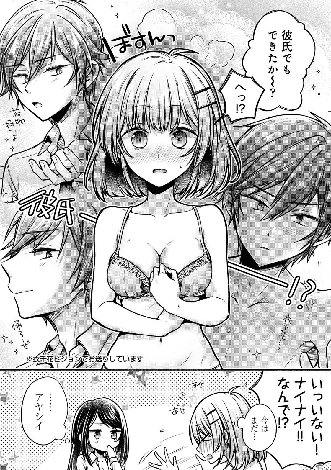 [ゆうみ]濡れるってこういうことなんだ… 幼馴染とエッチな勉強会 1-15 Page 231