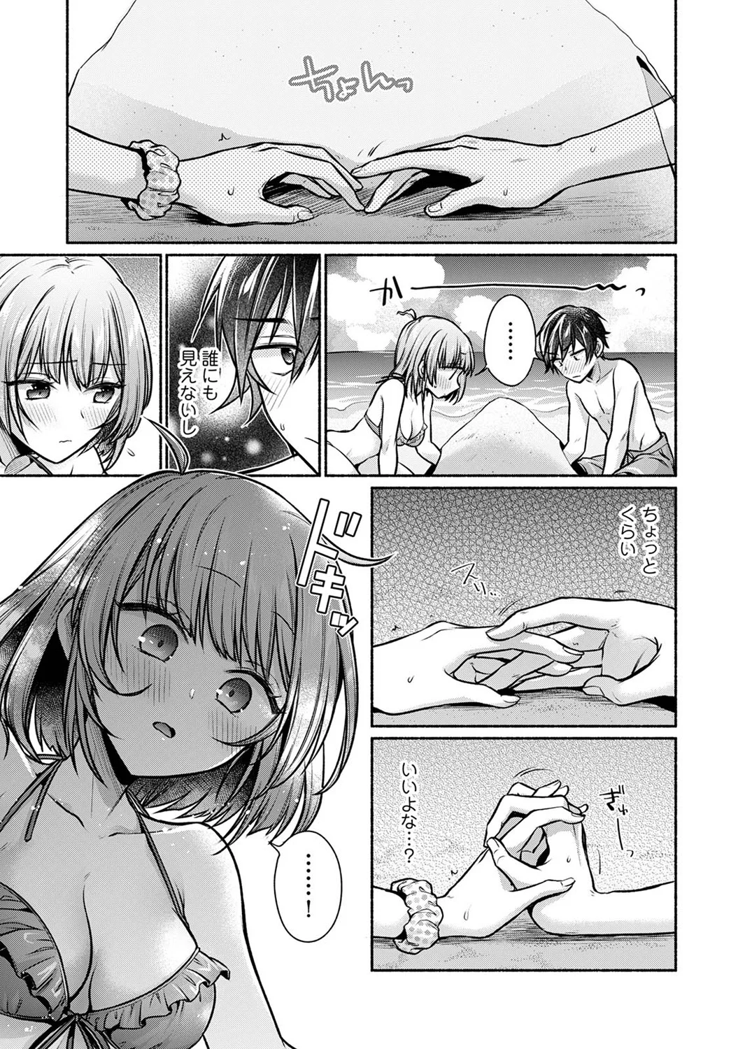 [ゆうみ]濡れるってこういうことなんだ… 幼馴染とエッチな勉強会 1-15 Page 239