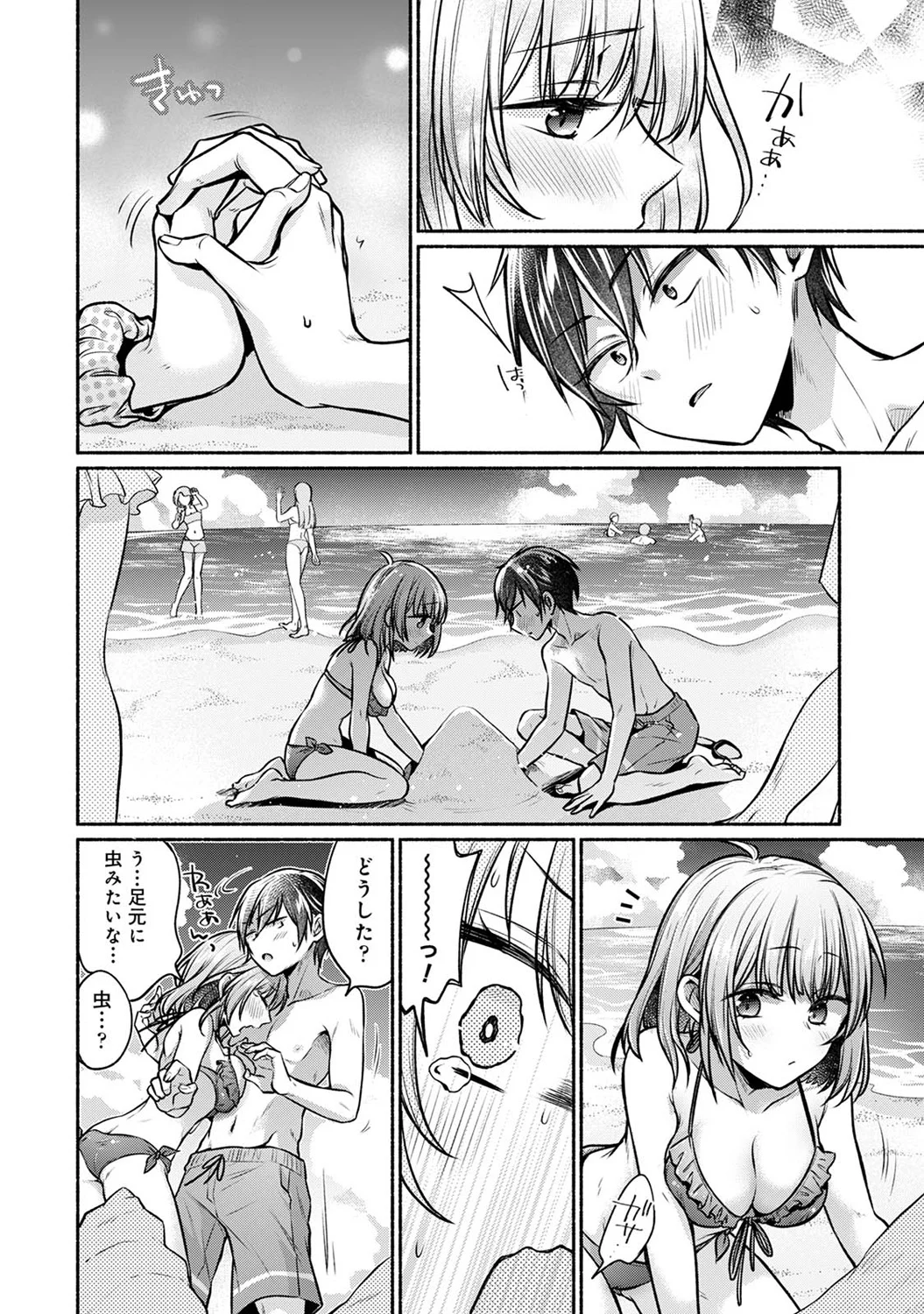 [ゆうみ]濡れるってこういうことなんだ… 幼馴染とエッチな勉強会 1-15 Page 240