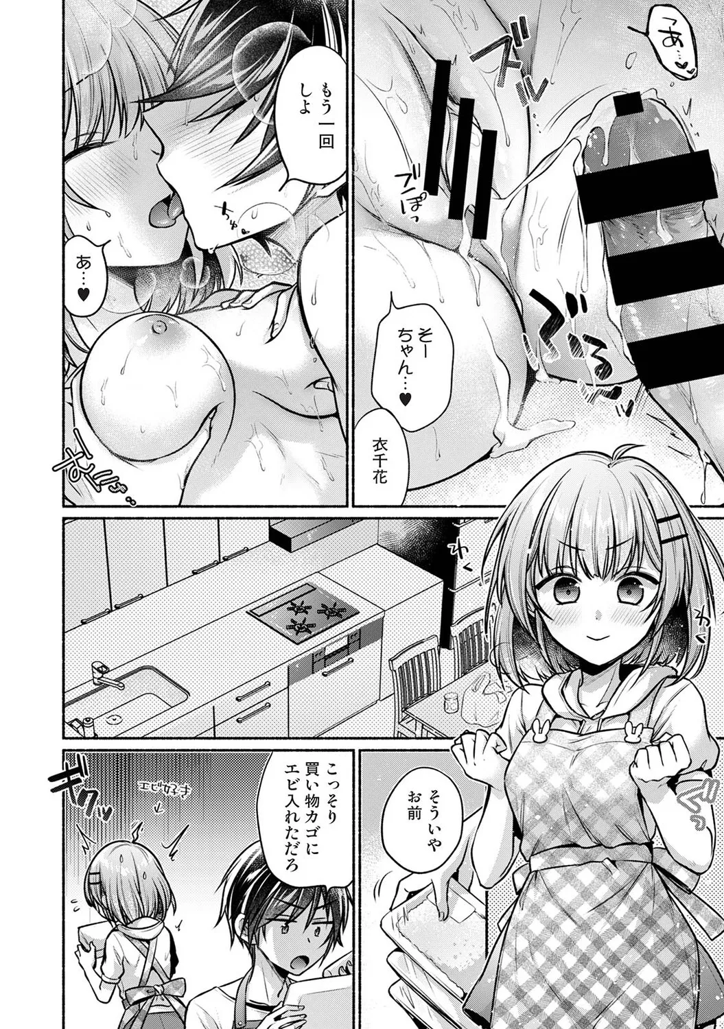 [ゆうみ]濡れるってこういうことなんだ… 幼馴染とエッチな勉強会 1-15 Page 277