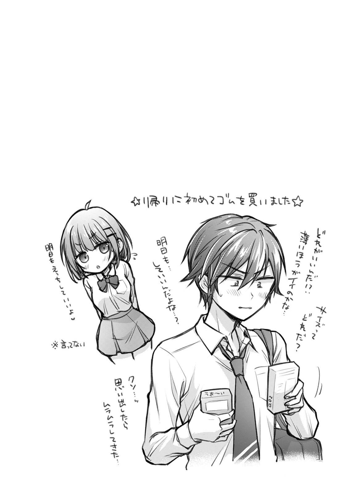 [ゆうみ]濡れるってこういうことなんだ… 幼馴染とエッチな勉強会 1-15 Page 28