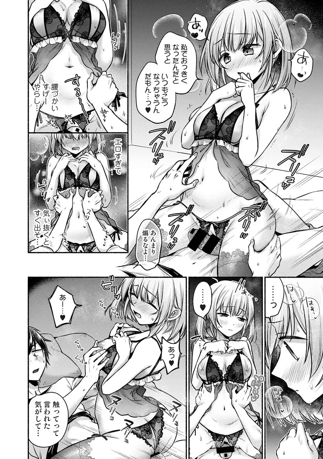 [ゆうみ]濡れるってこういうことなんだ… 幼馴染とエッチな勉強会 1-15 Page 294