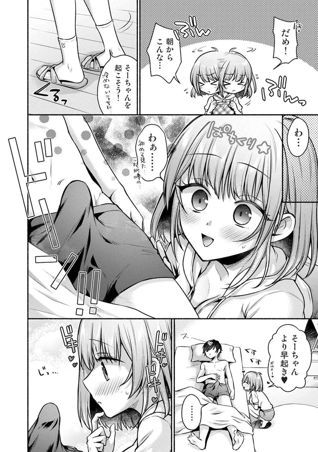 [ゆうみ]濡れるってこういうことなんだ… 幼馴染とエッチな勉強会 1-15 Page 311