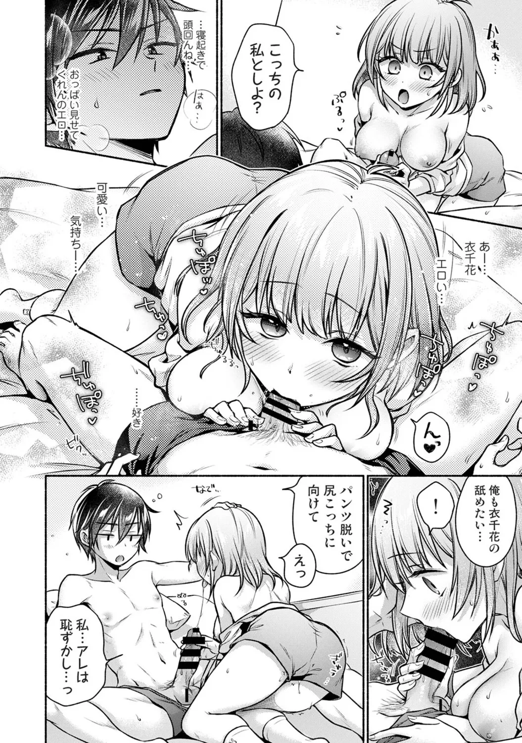 [ゆうみ]濡れるってこういうことなんだ… 幼馴染とエッチな勉強会 1-15 Page 315