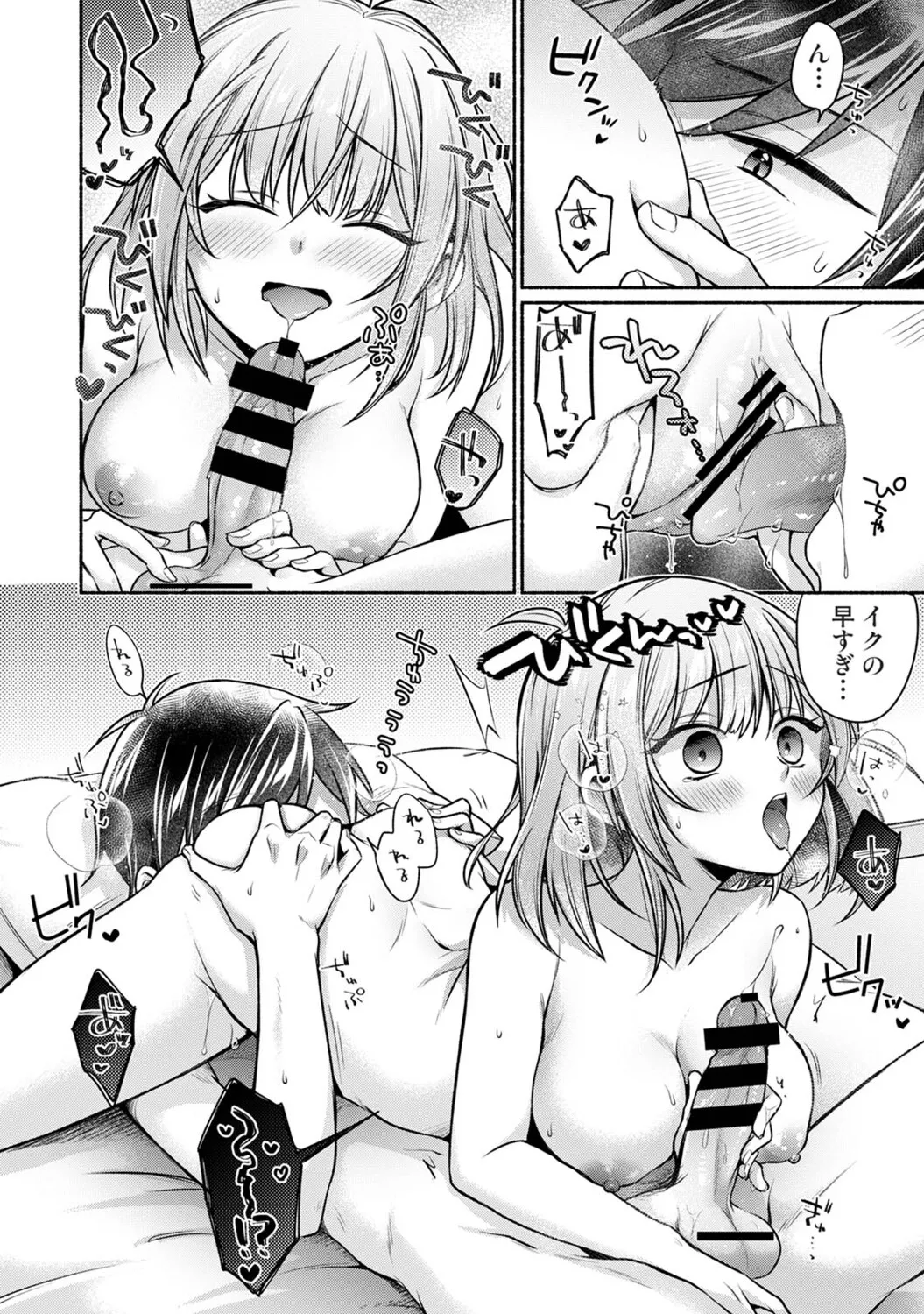 [ゆうみ]濡れるってこういうことなんだ… 幼馴染とエッチな勉強会 1-15 Page 317