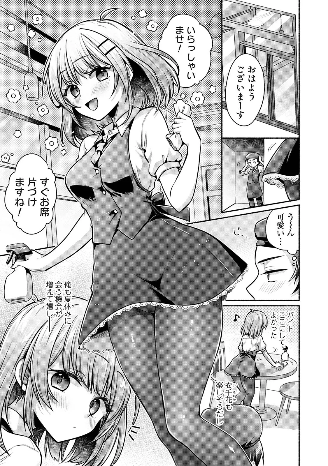 [ゆうみ]濡れるってこういうことなんだ… 幼馴染とエッチな勉強会 1-15 Page 335