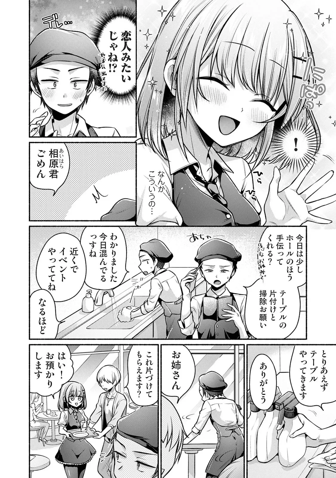 [ゆうみ]濡れるってこういうことなんだ… 幼馴染とエッチな勉強会 1-15 Page 336