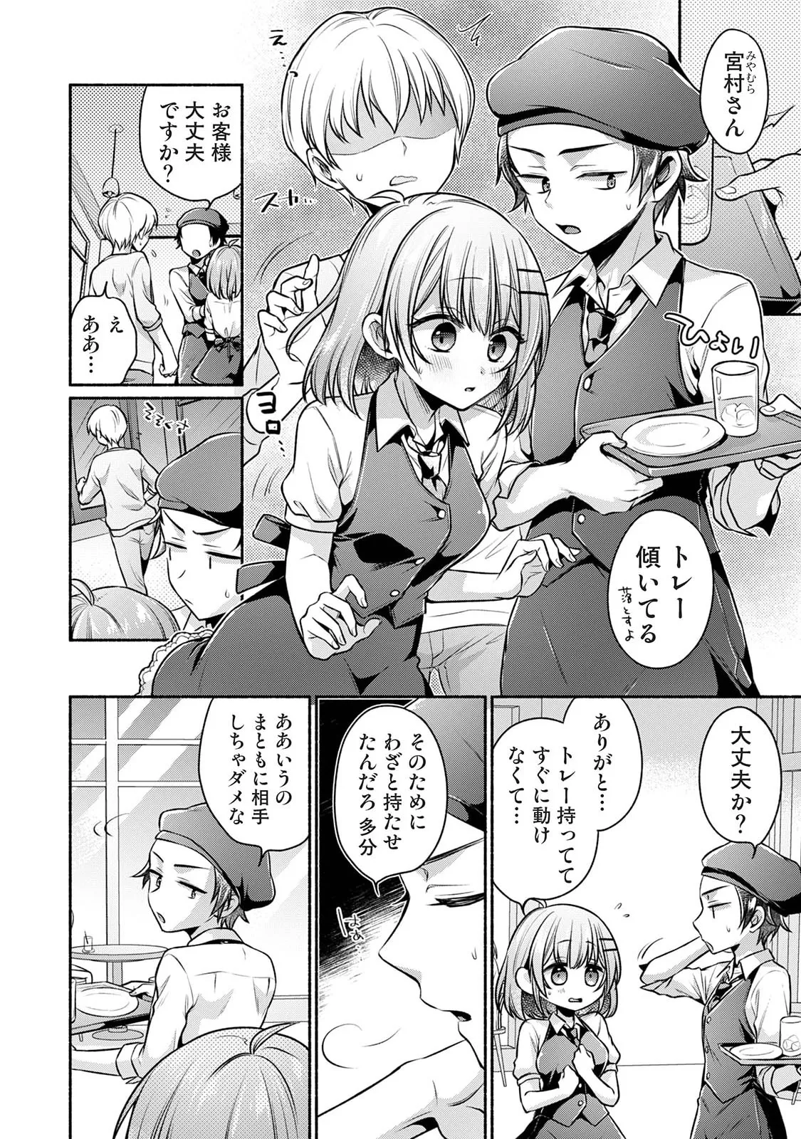 [ゆうみ]濡れるってこういうことなんだ… 幼馴染とエッチな勉強会 1-15 Page 338