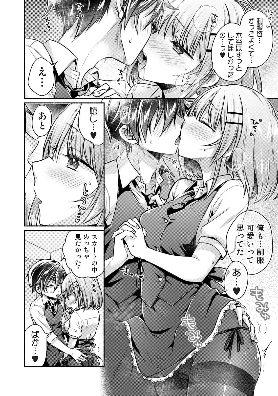[ゆうみ]濡れるってこういうことなんだ… 幼馴染とエッチな勉強会 1-15 Page 342