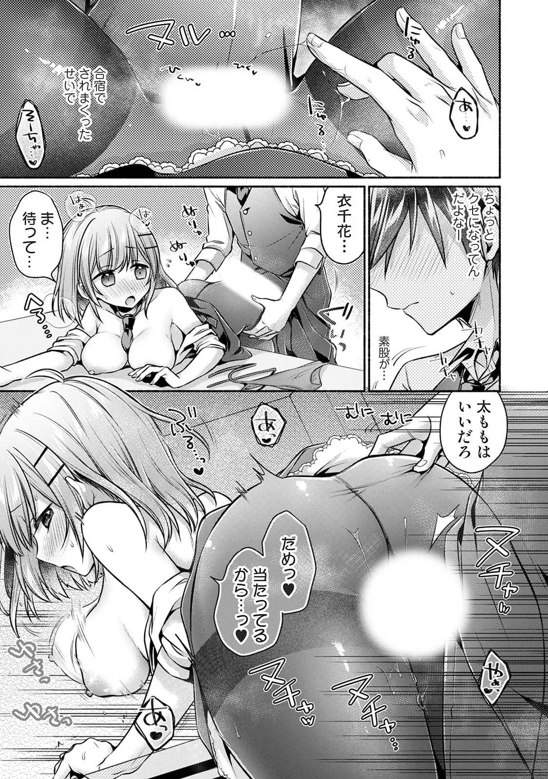 [ゆうみ]濡れるってこういうことなんだ… 幼馴染とエッチな勉強会 1-15 Page 347