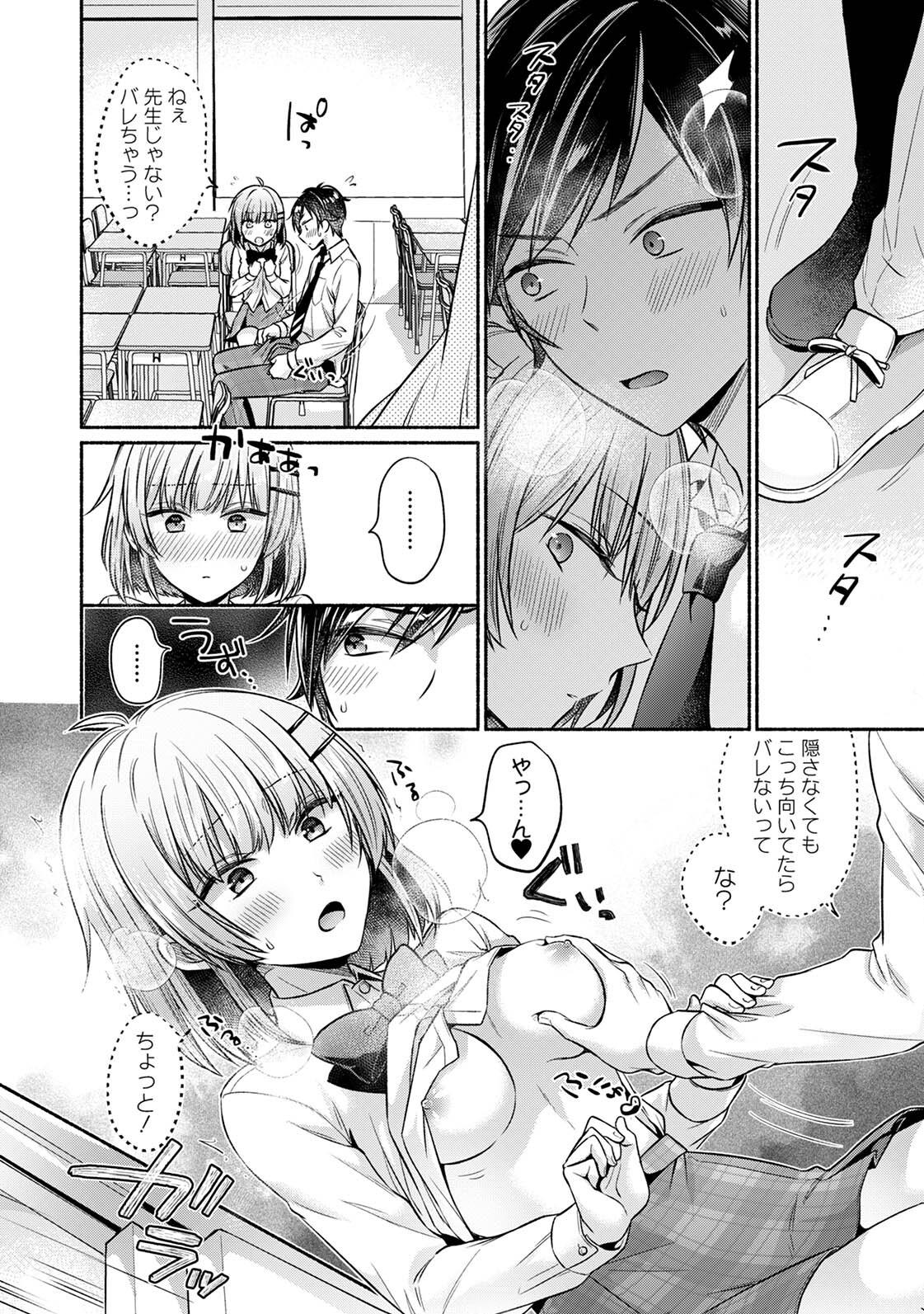 [ゆうみ]濡れるってこういうことなんだ… 幼馴染とエッチな勉強会 1-15 Page 38