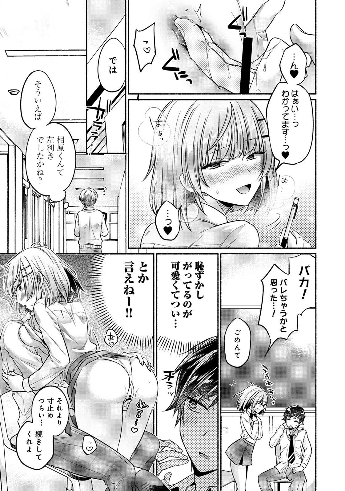 [ゆうみ]濡れるってこういうことなんだ… 幼馴染とエッチな勉強会 1-15 Page 41