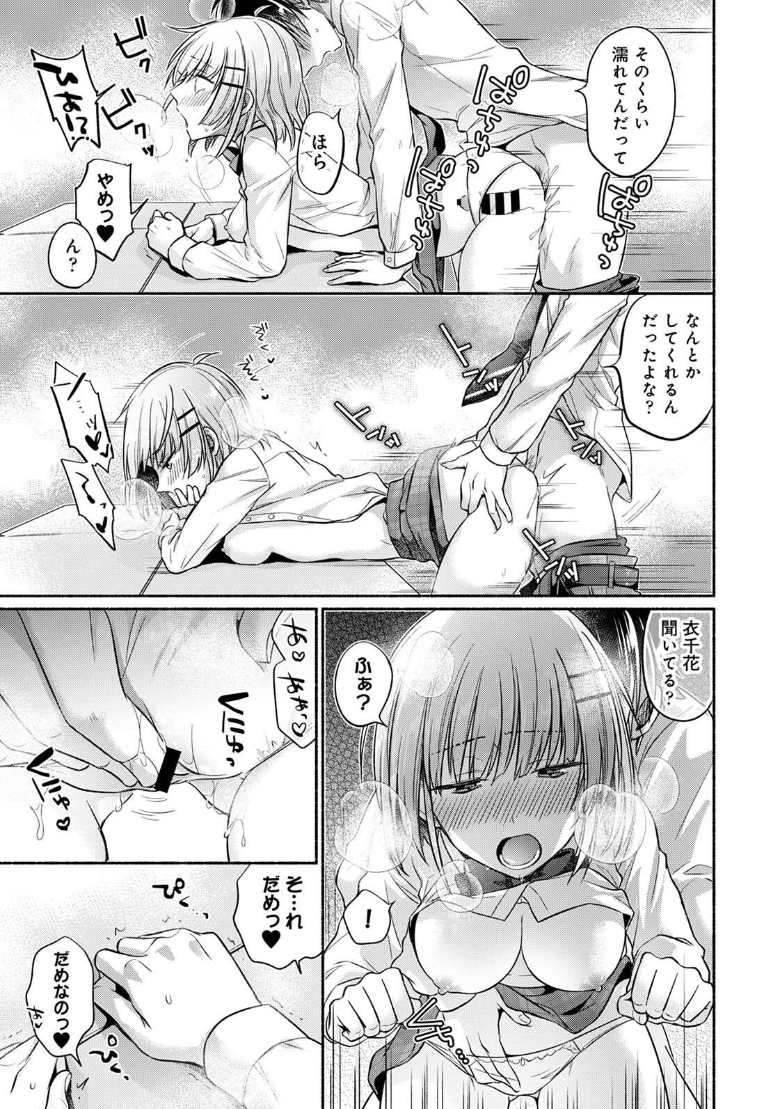 [ゆうみ]濡れるってこういうことなんだ… 幼馴染とエッチな勉強会 1-15 Page 45