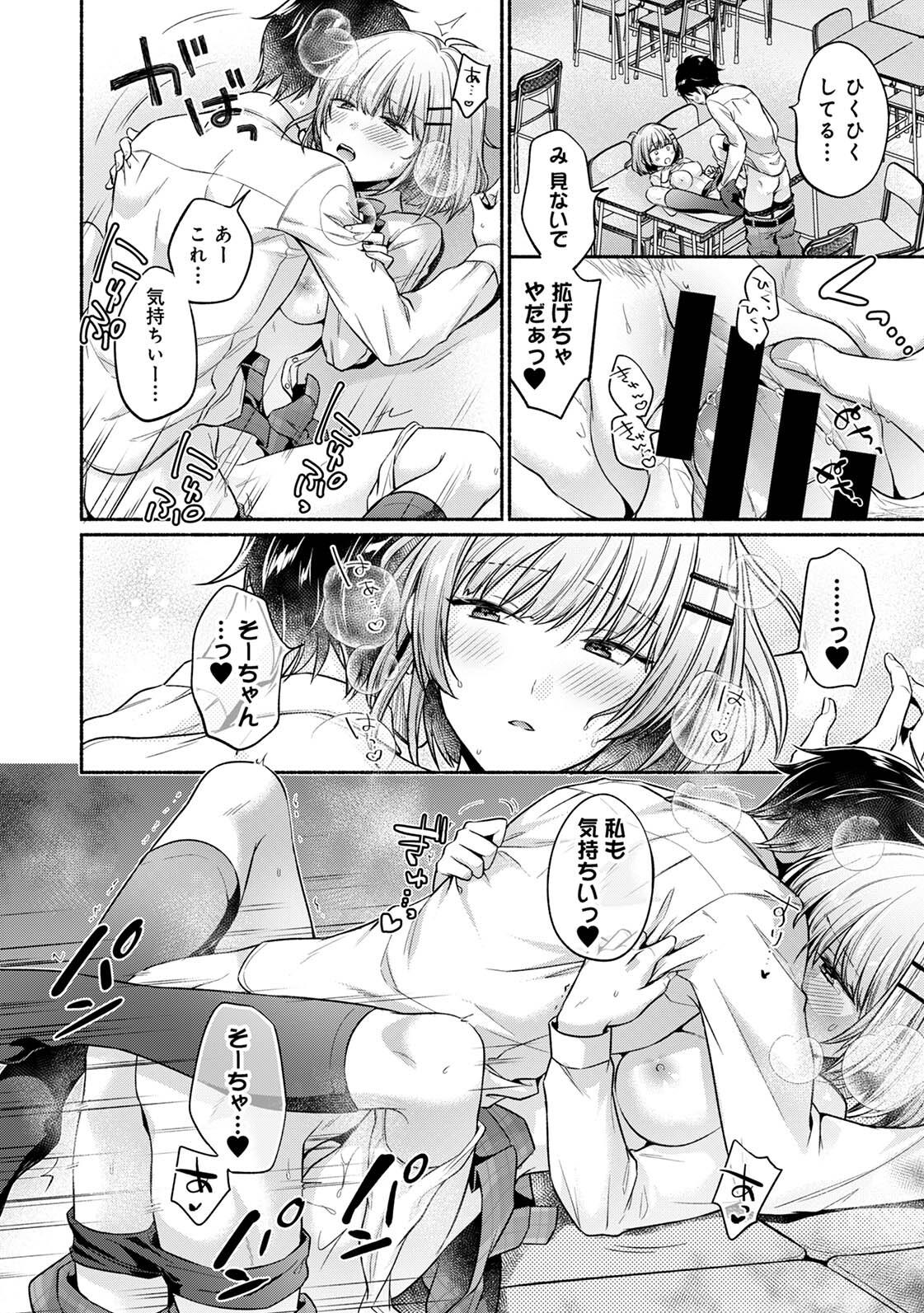 [ゆうみ]濡れるってこういうことなんだ… 幼馴染とエッチな勉強会 1-15 Page 48