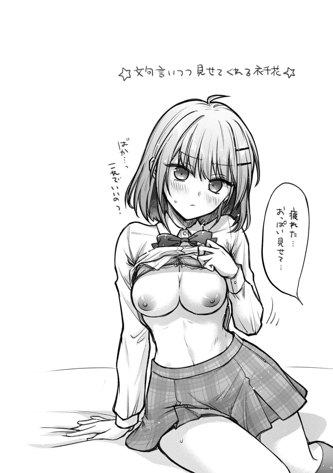 [ゆうみ]濡れるってこういうことなんだ… 幼馴染とエッチな勉強会 1-15 Page 53