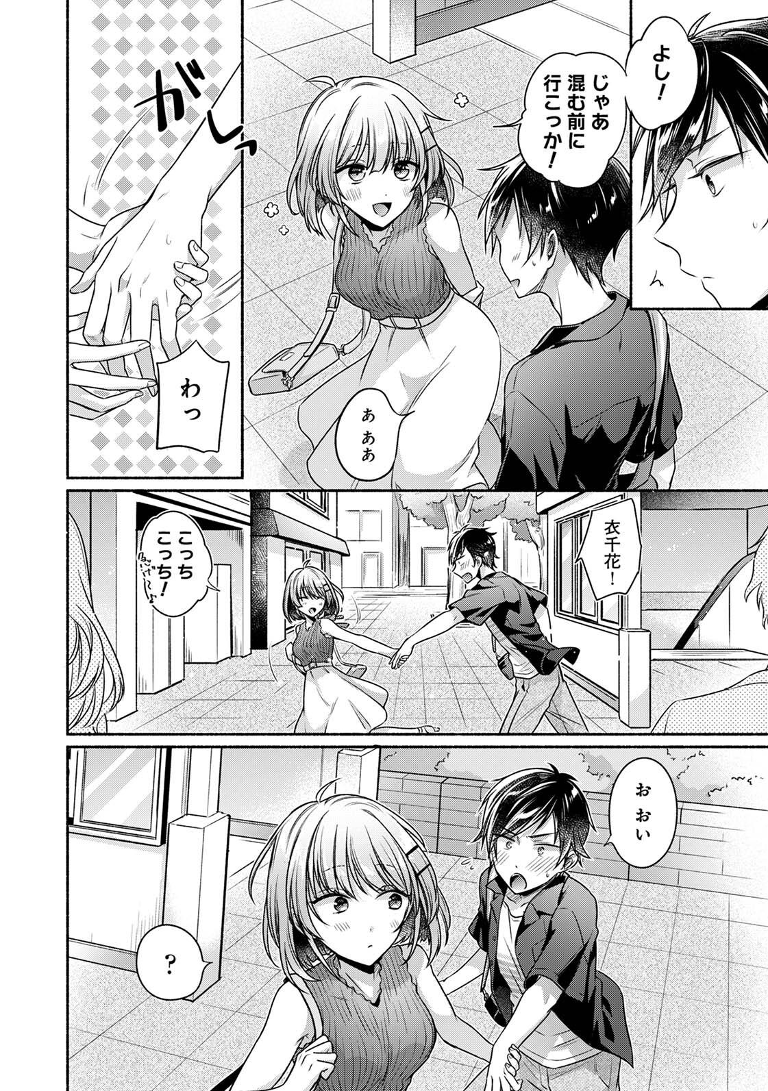 [ゆうみ]濡れるってこういうことなんだ… 幼馴染とエッチな勉強会 1-15 Page 55